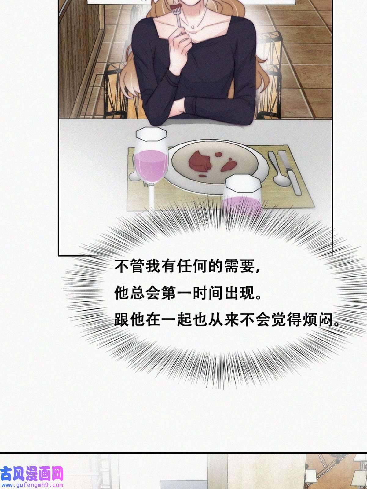 逆袭之好孕人生193 假扮女友