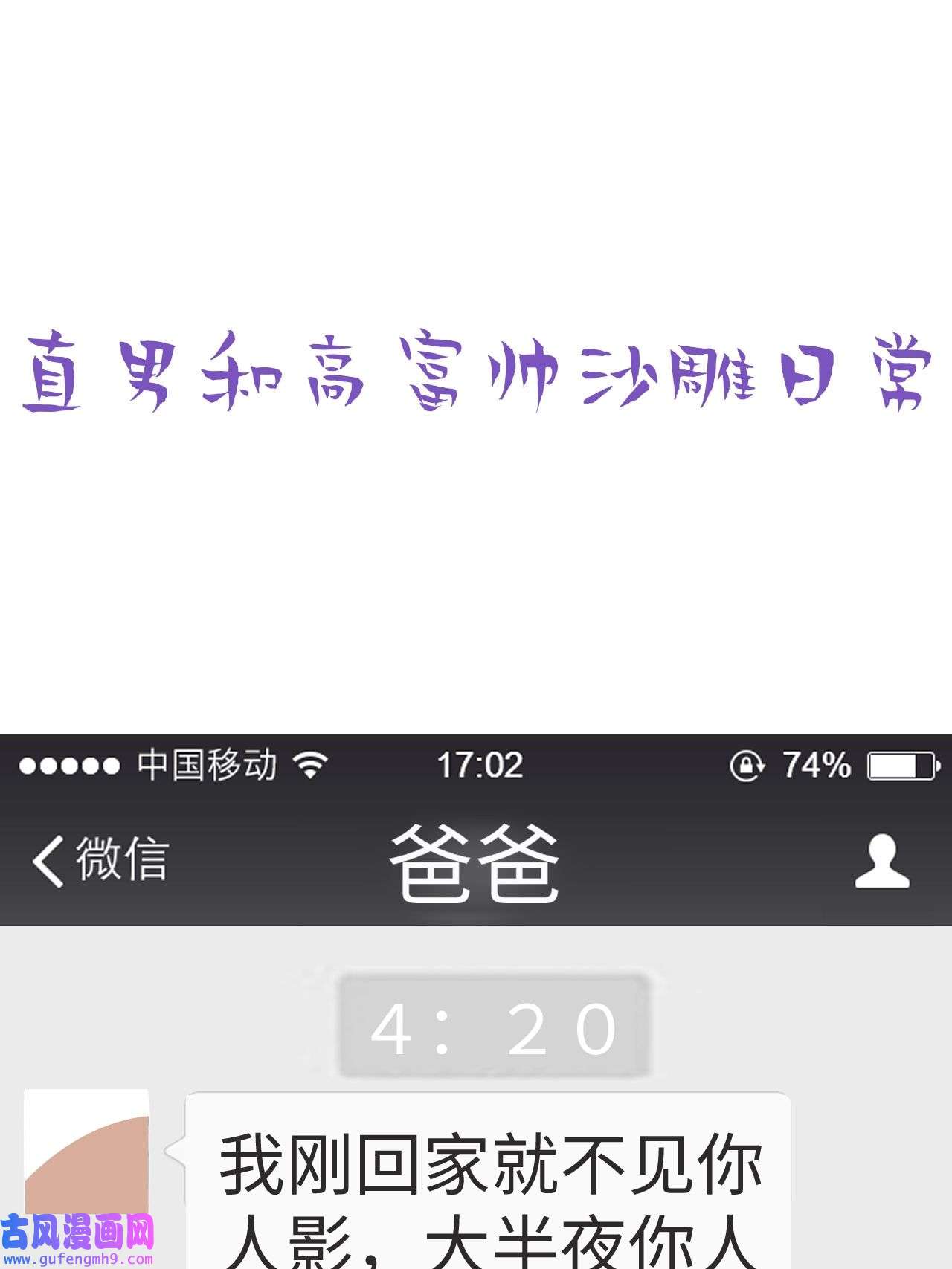 逆袭之好孕人生193 假扮女友