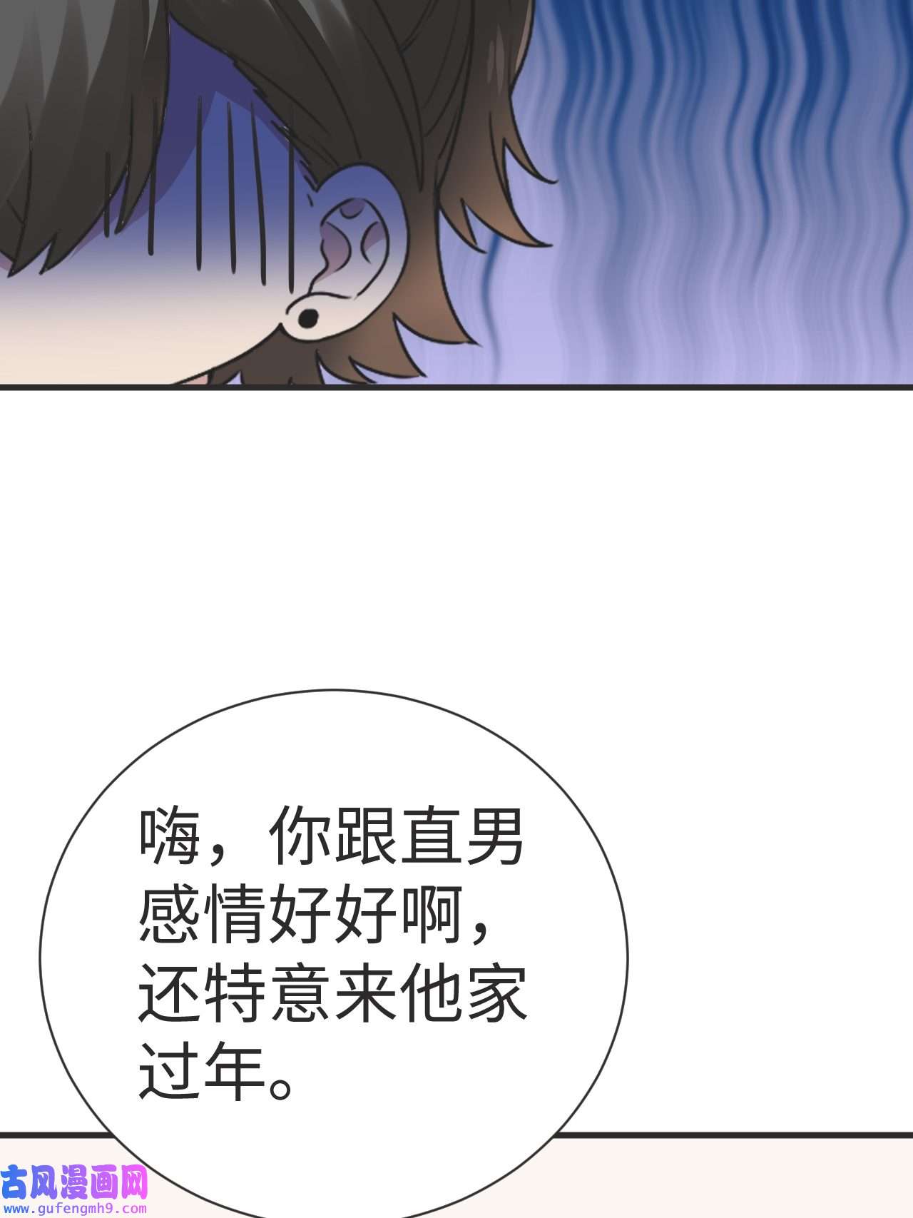 逆袭之好孕人生193 假扮女友