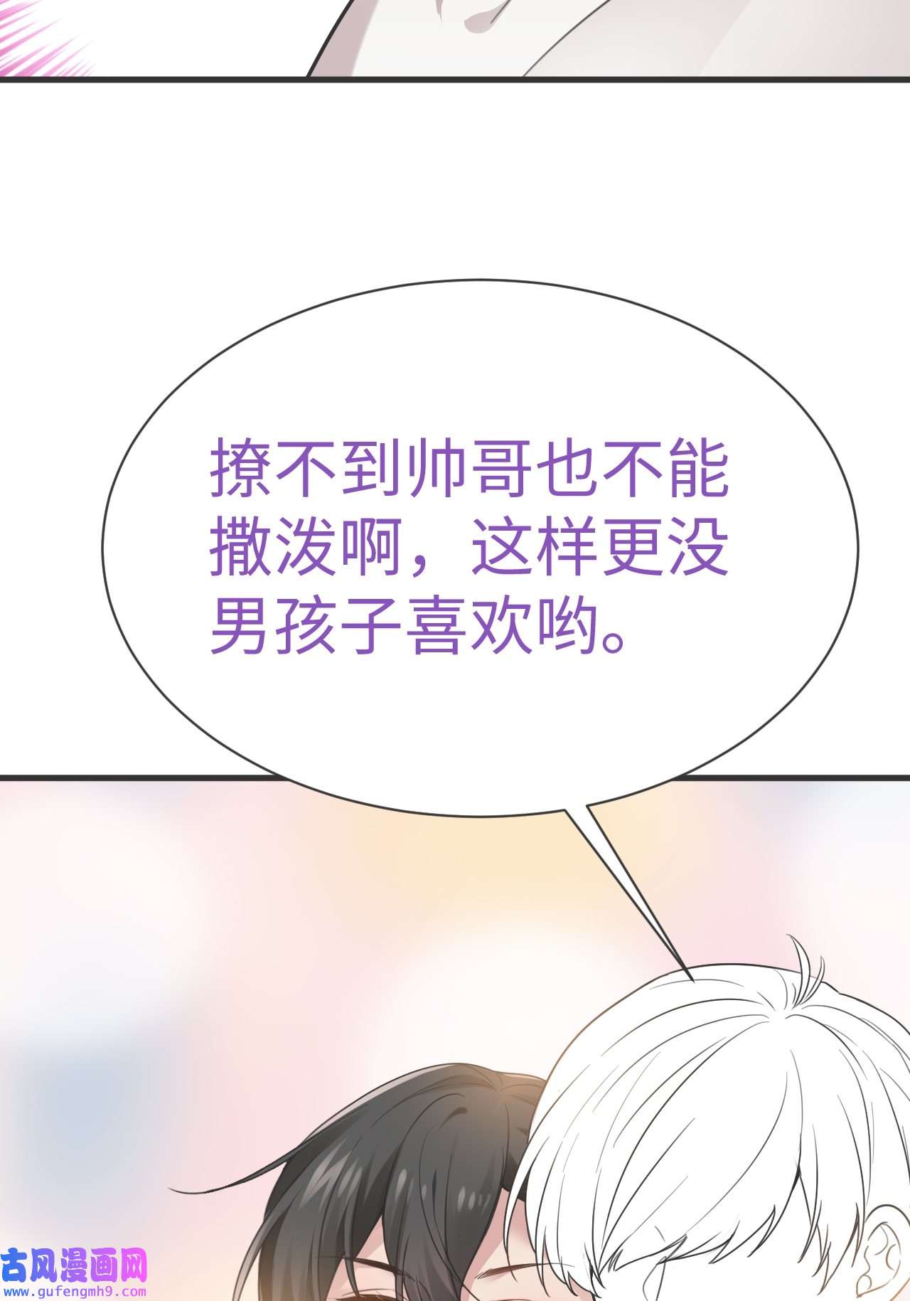 逆袭之好孕人生193 假扮女友