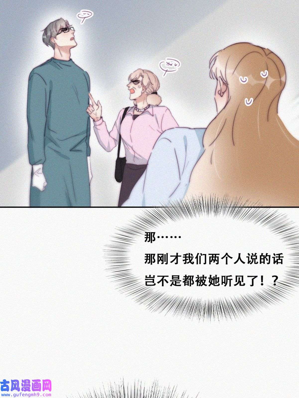 逆袭之好孕人生193 假扮女友