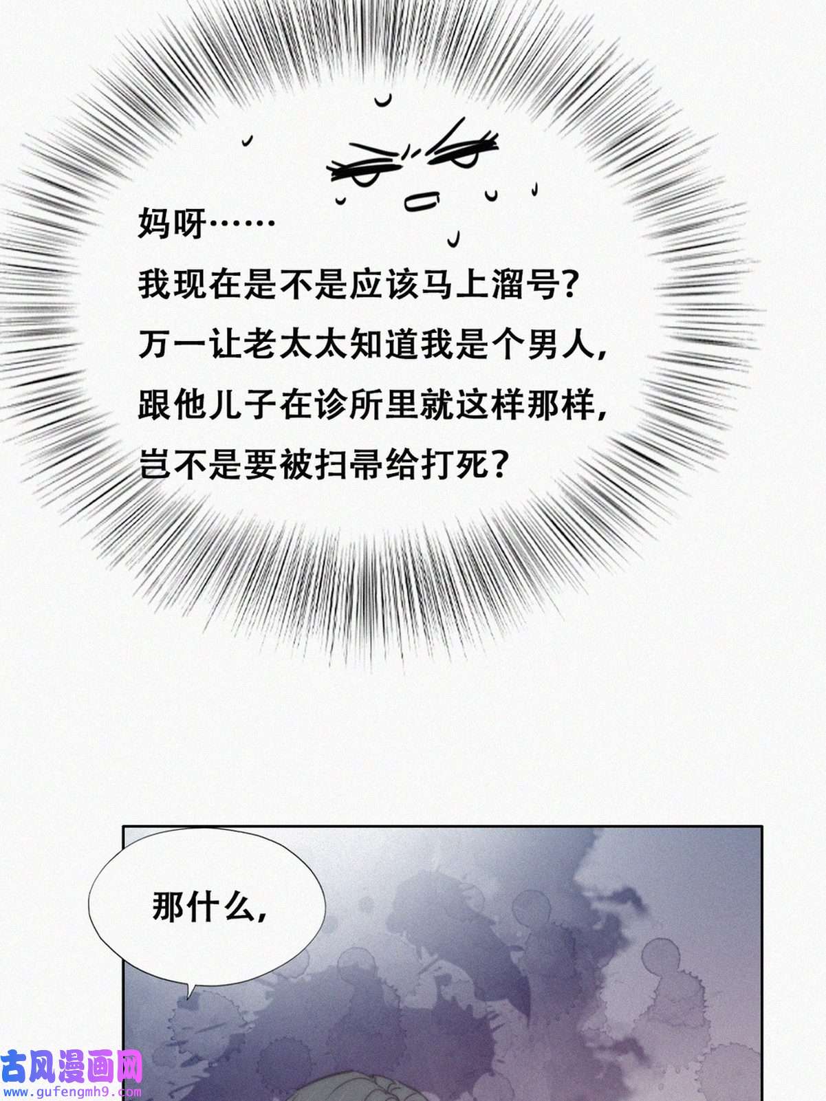 逆袭之好孕人生193 假扮女友