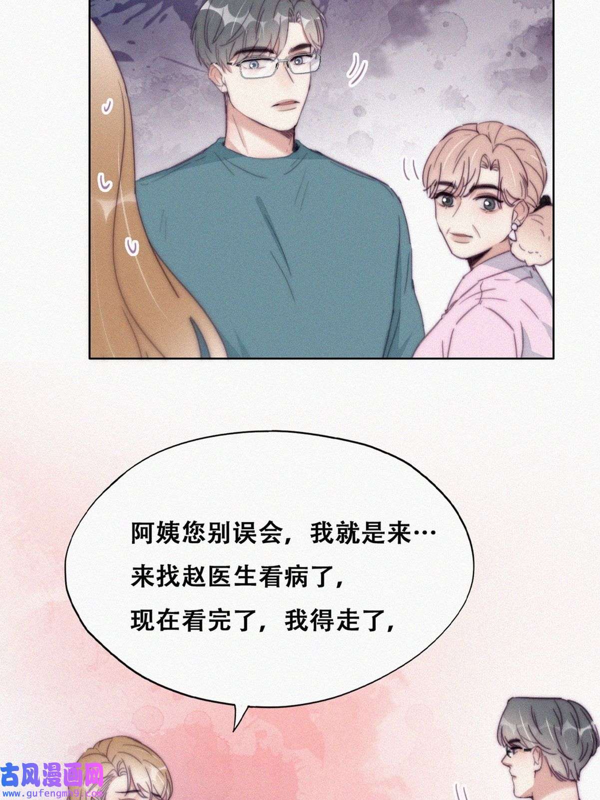 逆袭之好孕人生193 假扮女友