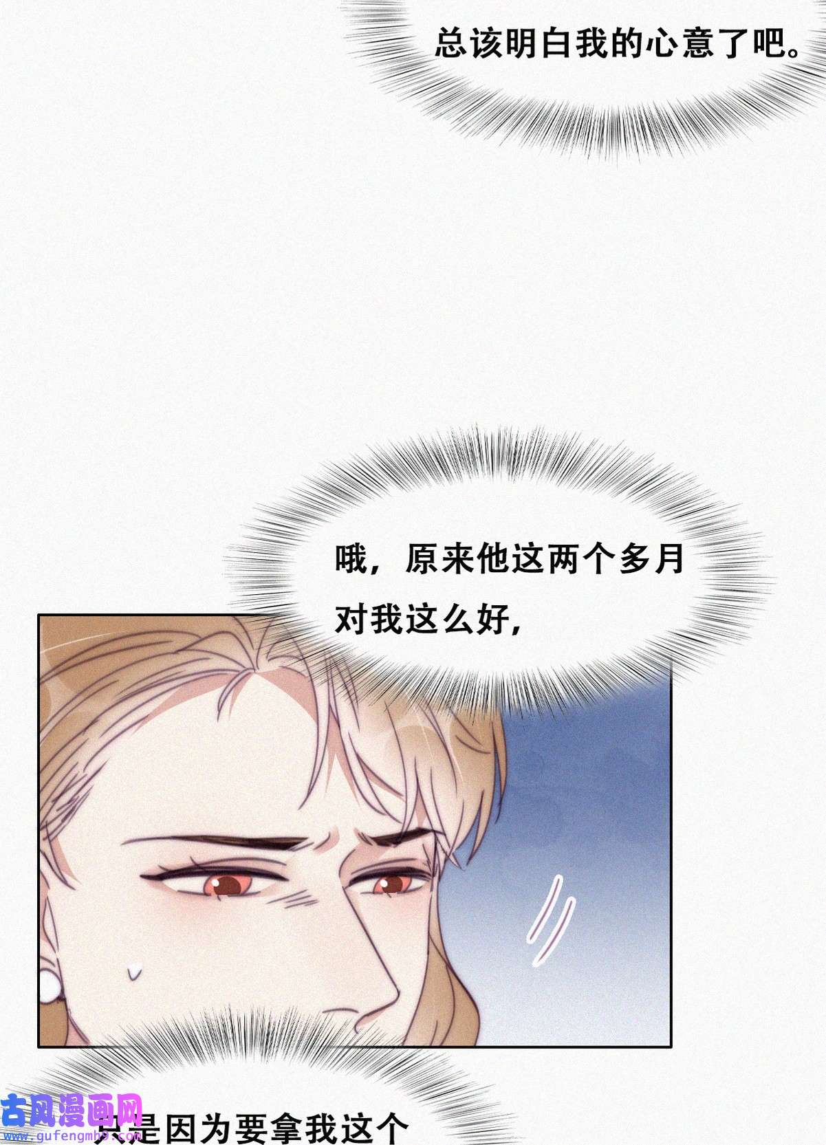 逆袭之好孕人生194 跟我话家