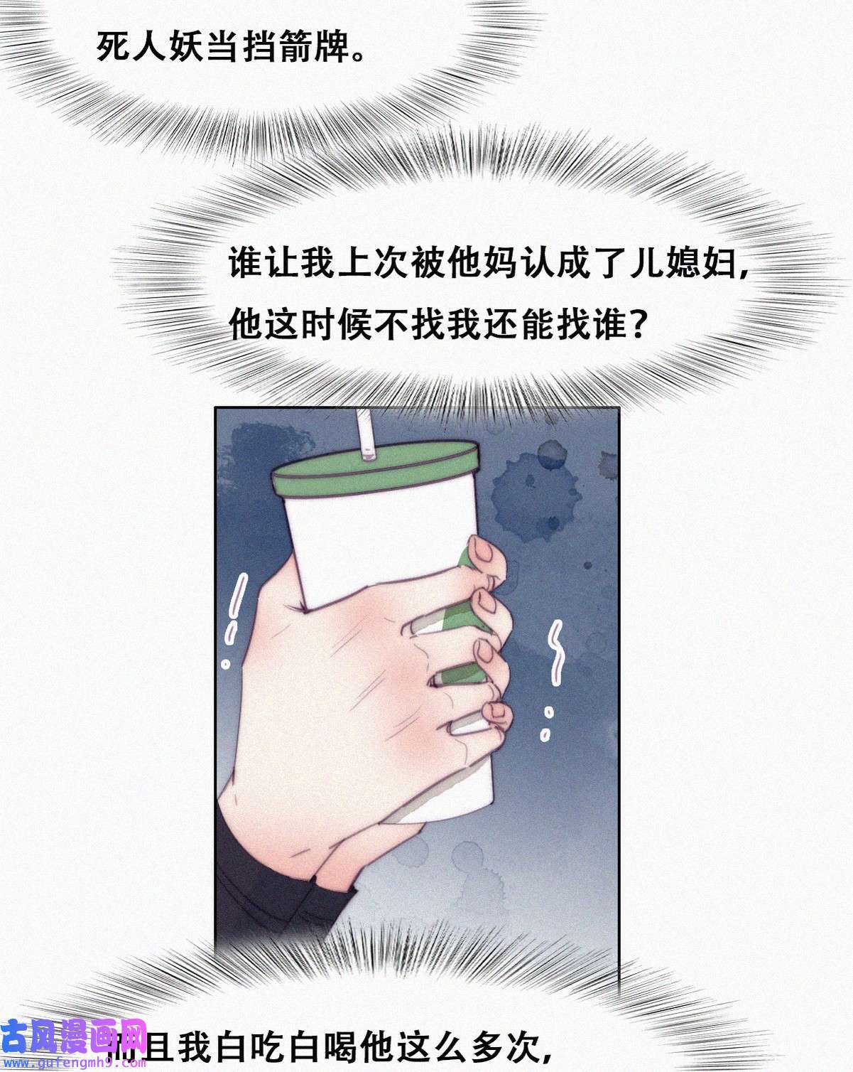 逆袭之好孕人生194 跟我话家