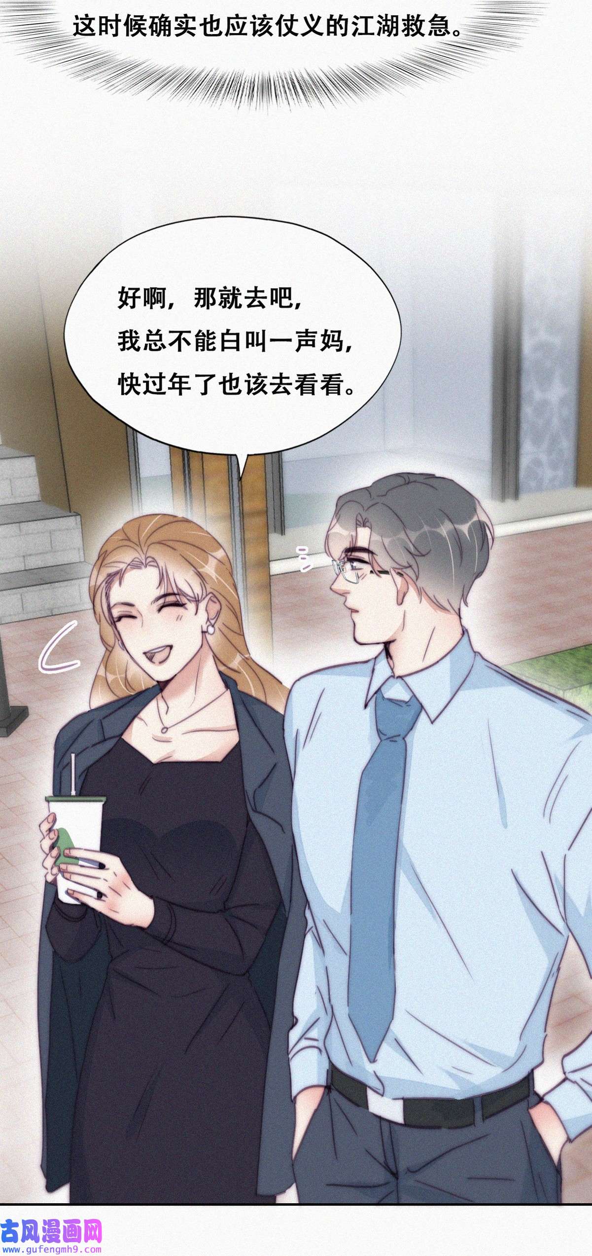 逆袭之好孕人生194 跟我话家