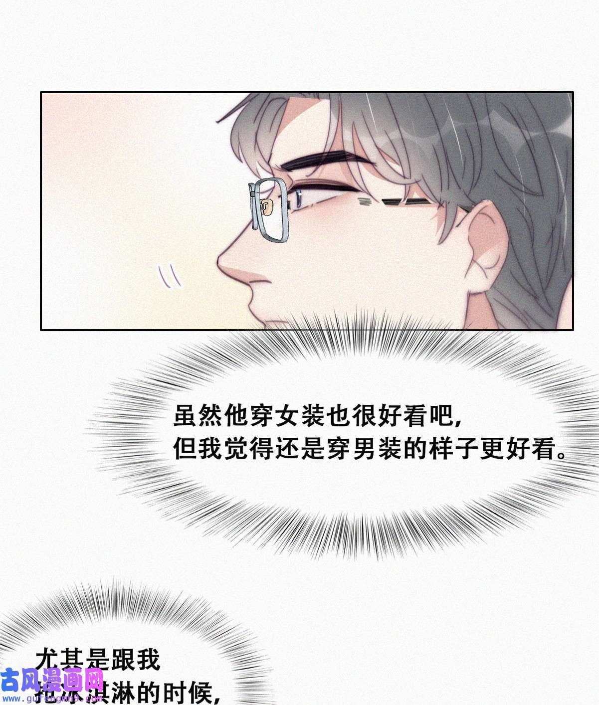 逆袭之好孕人生194 跟我话家