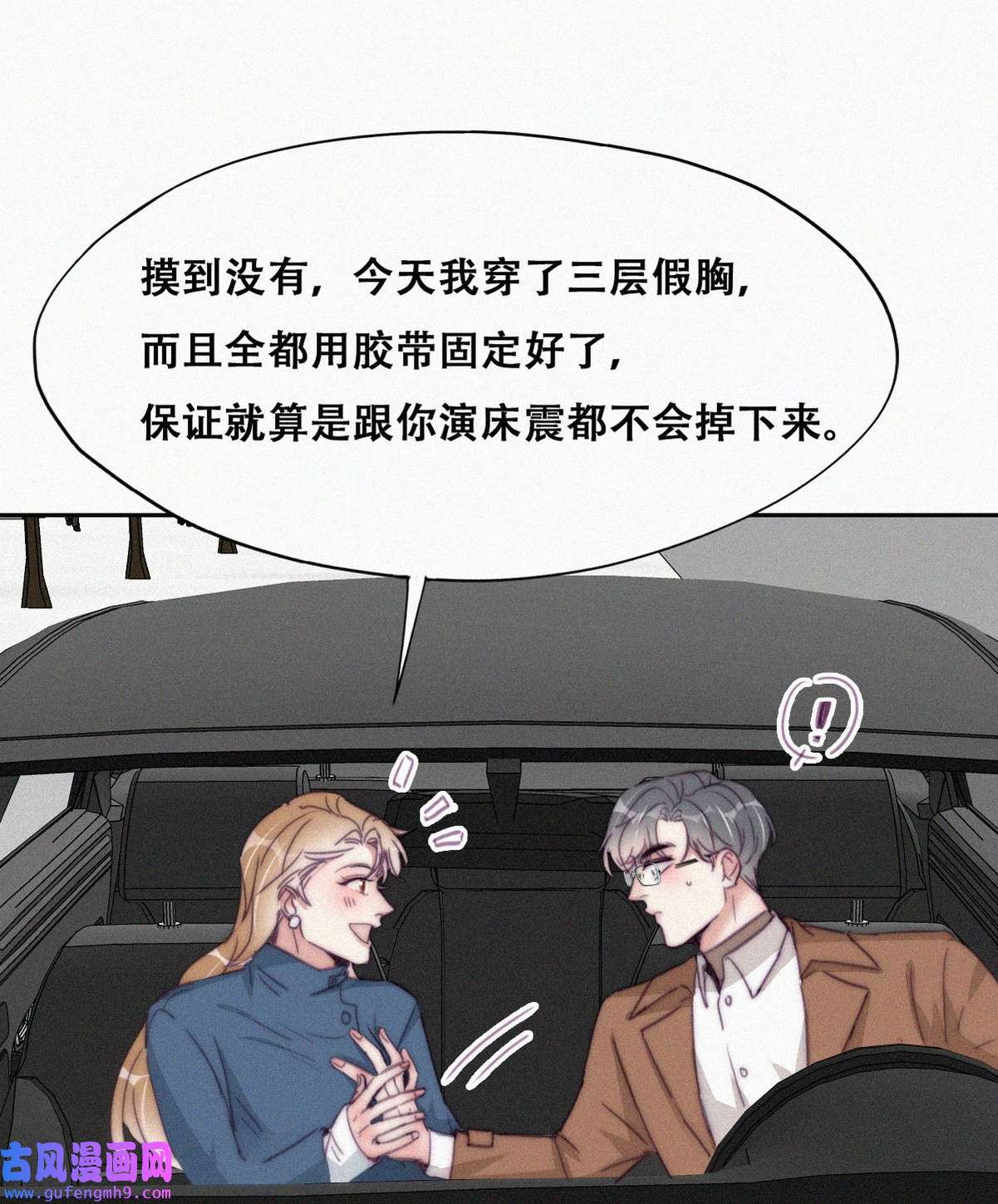 逆袭之好孕人生194 跟我话家