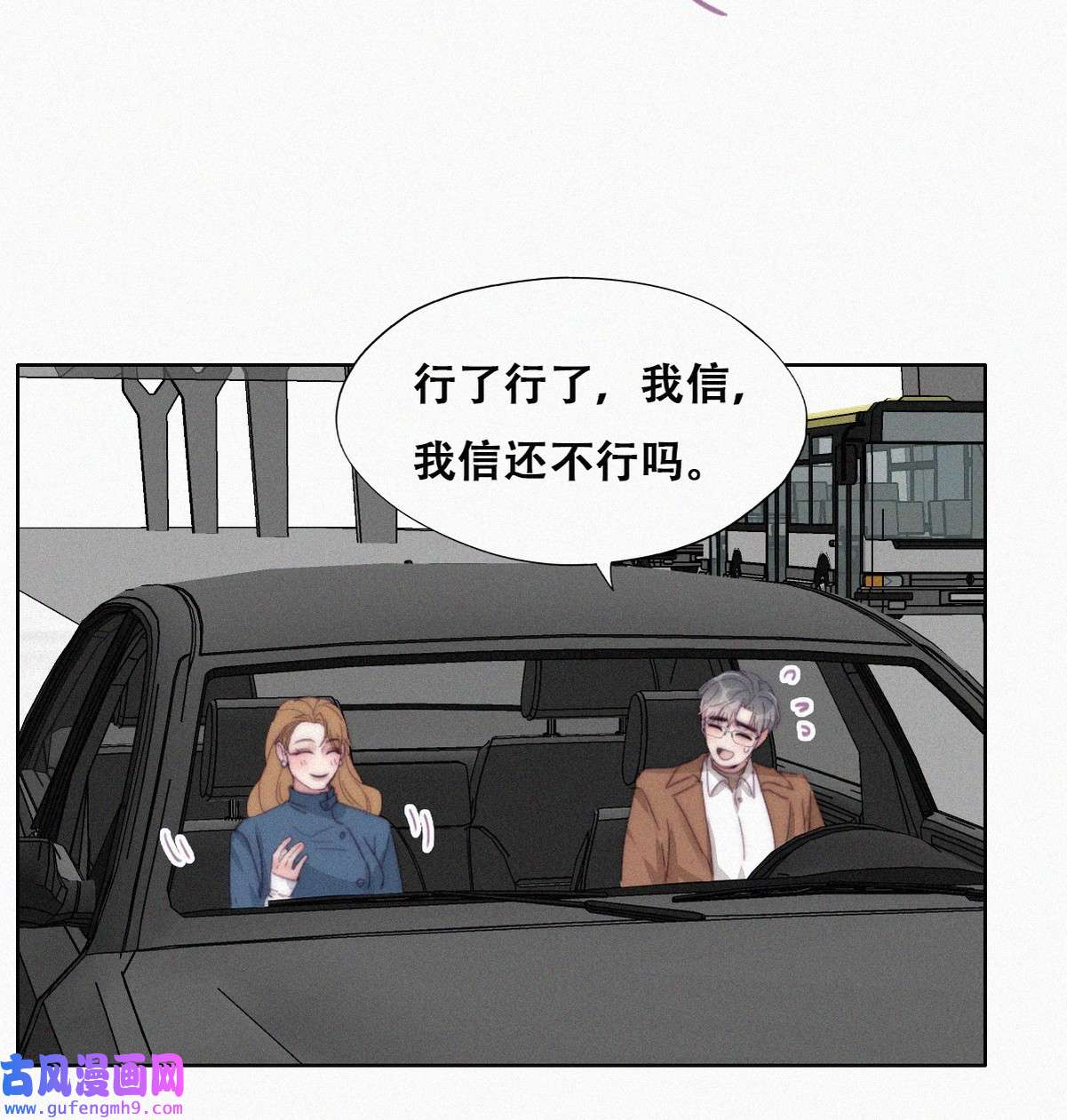 逆袭之好孕人生194 跟我话家