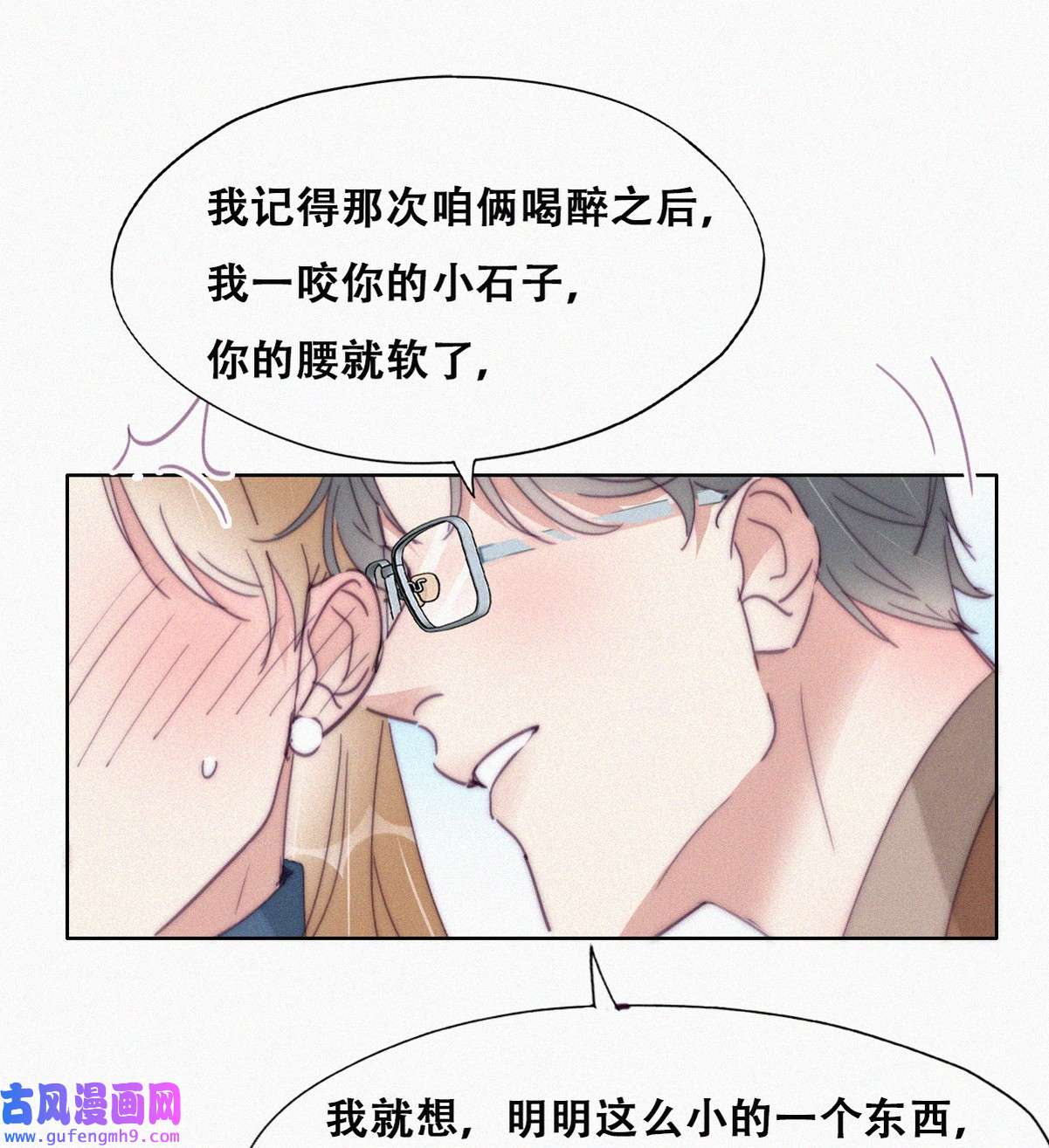 逆袭之好孕人生194 跟我话家