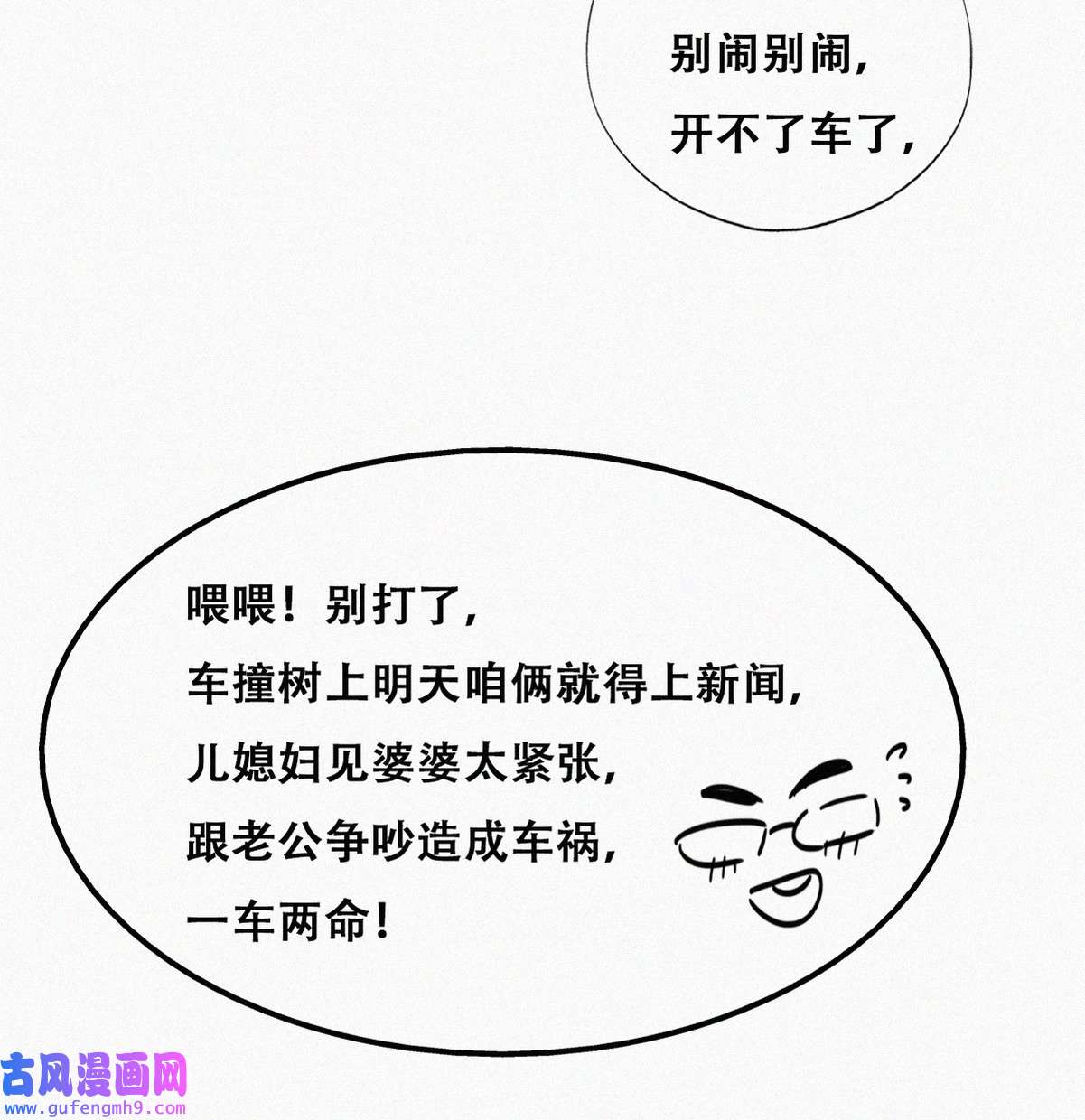 逆袭之好孕人生194 跟我话家