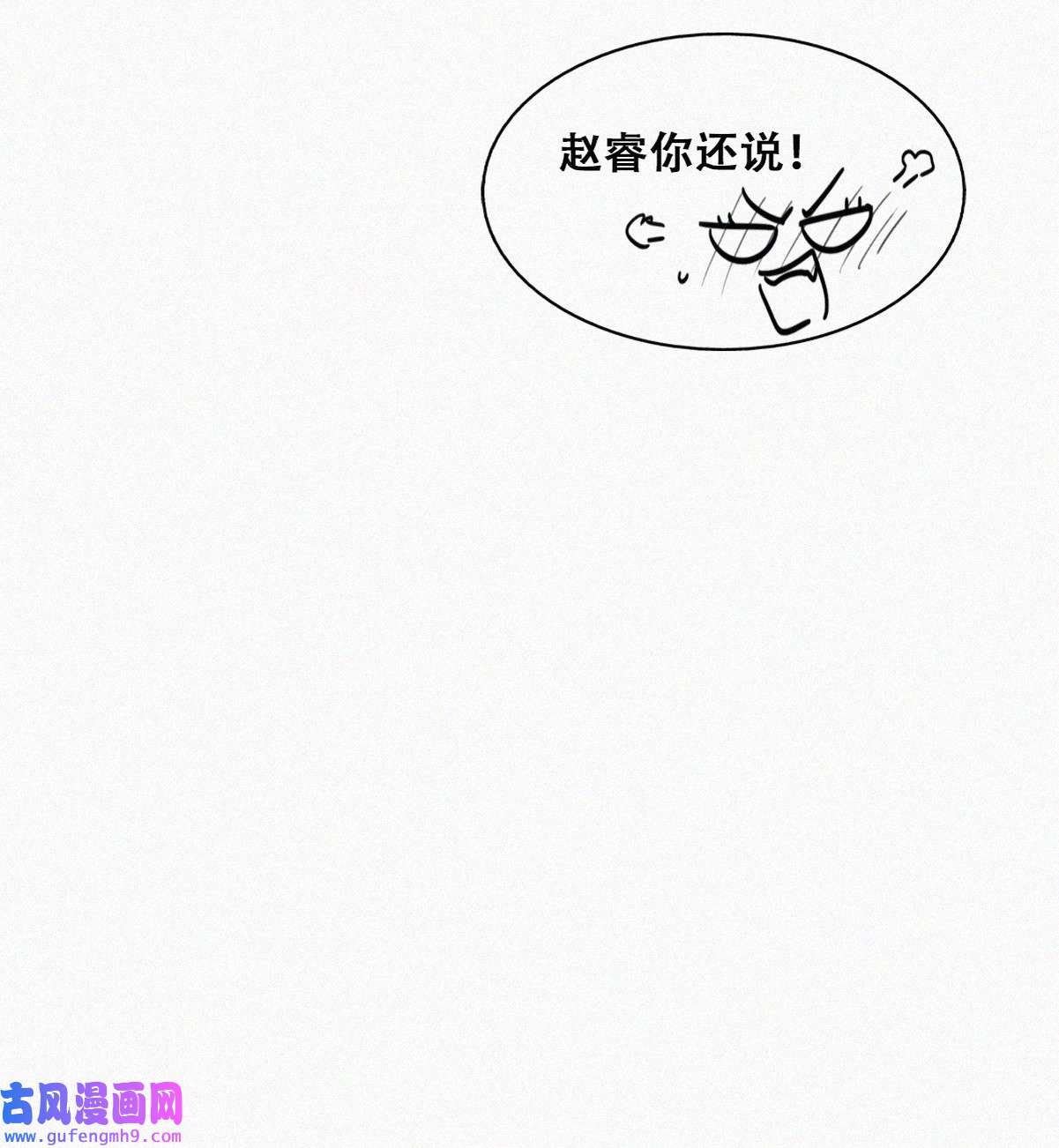 逆袭之好孕人生194 跟我话家
