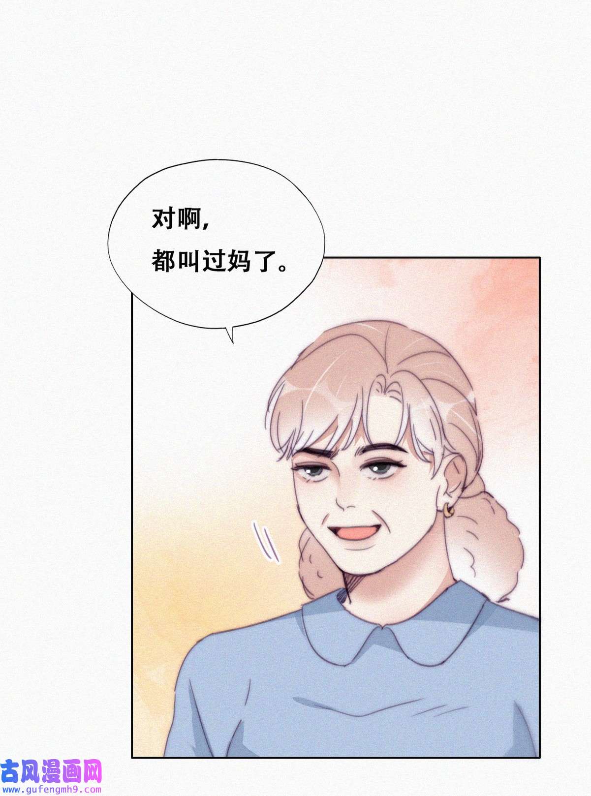 逆袭之好孕人生194 跟我话家
