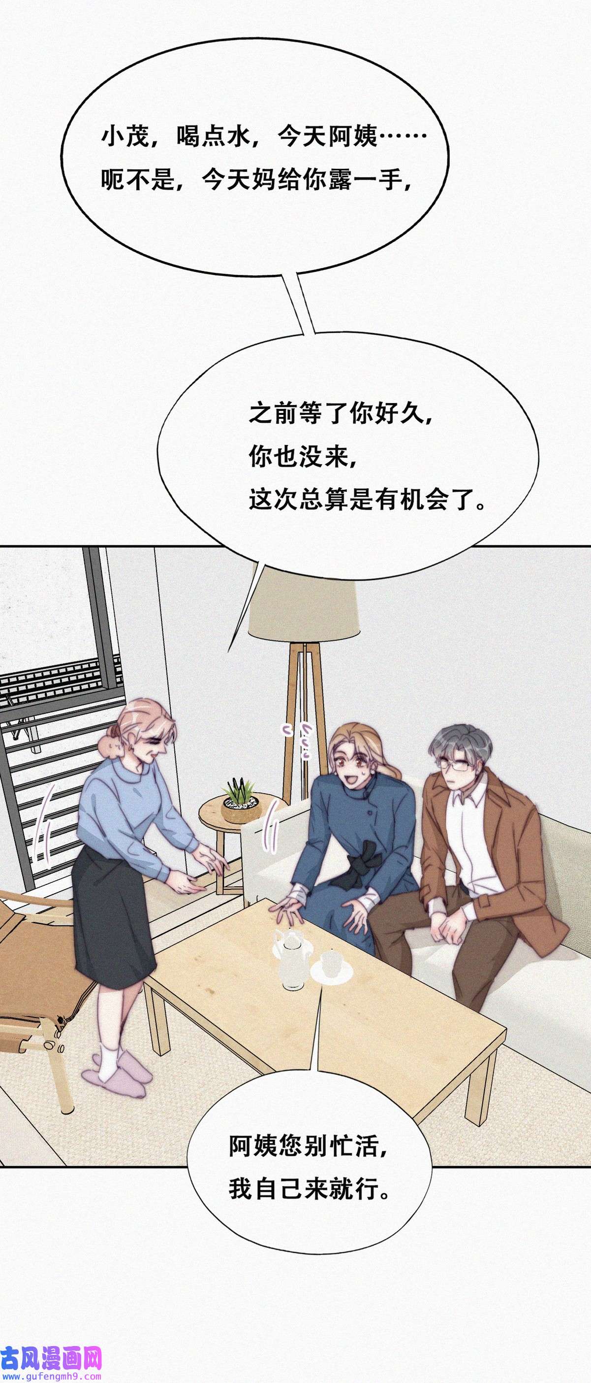 逆袭之好孕人生194 跟我话家