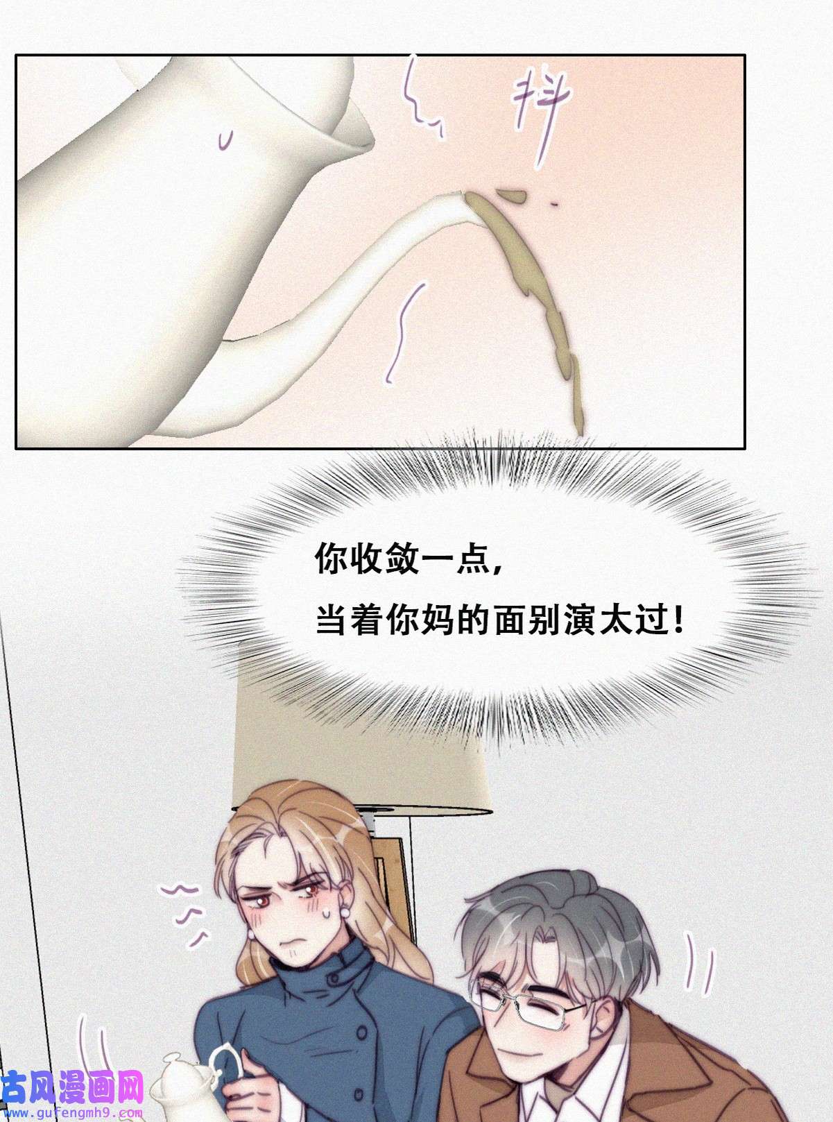 逆袭之好孕人生194 跟我话家