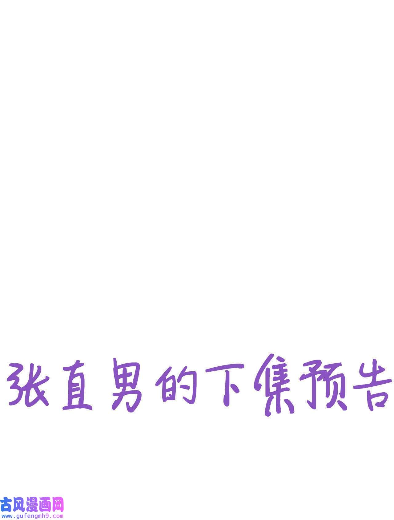 逆袭之好孕人生194 跟我话家
