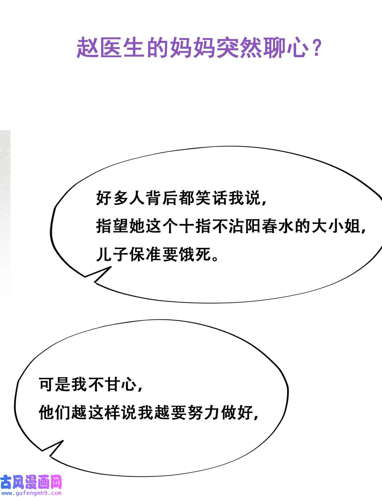 逆袭之好孕人生194 跟我话家