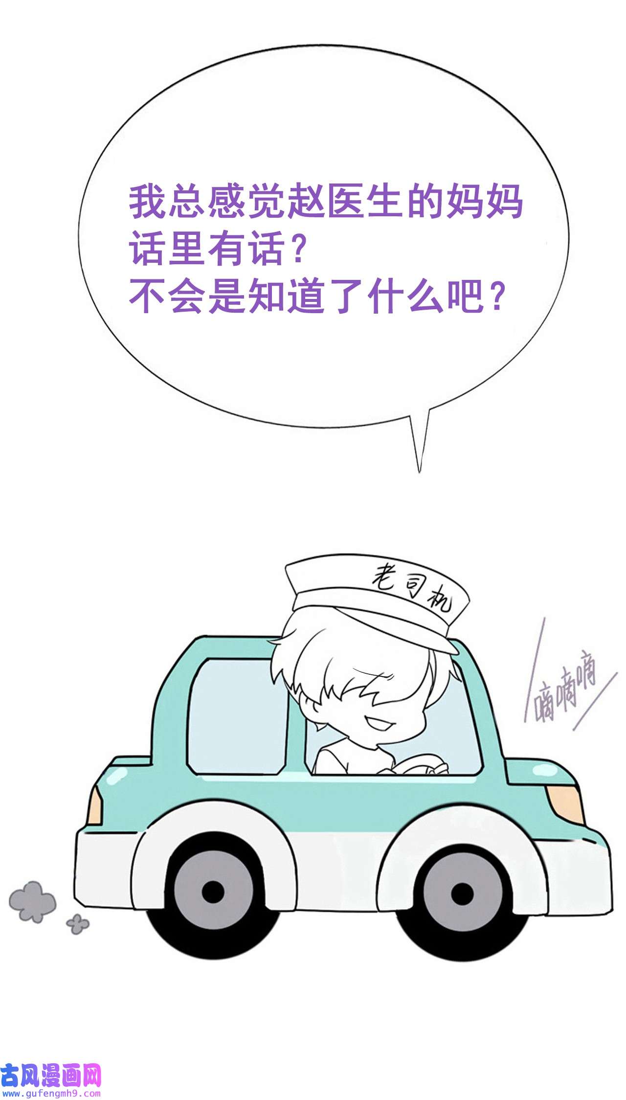 逆袭之好孕人生194 跟我话家