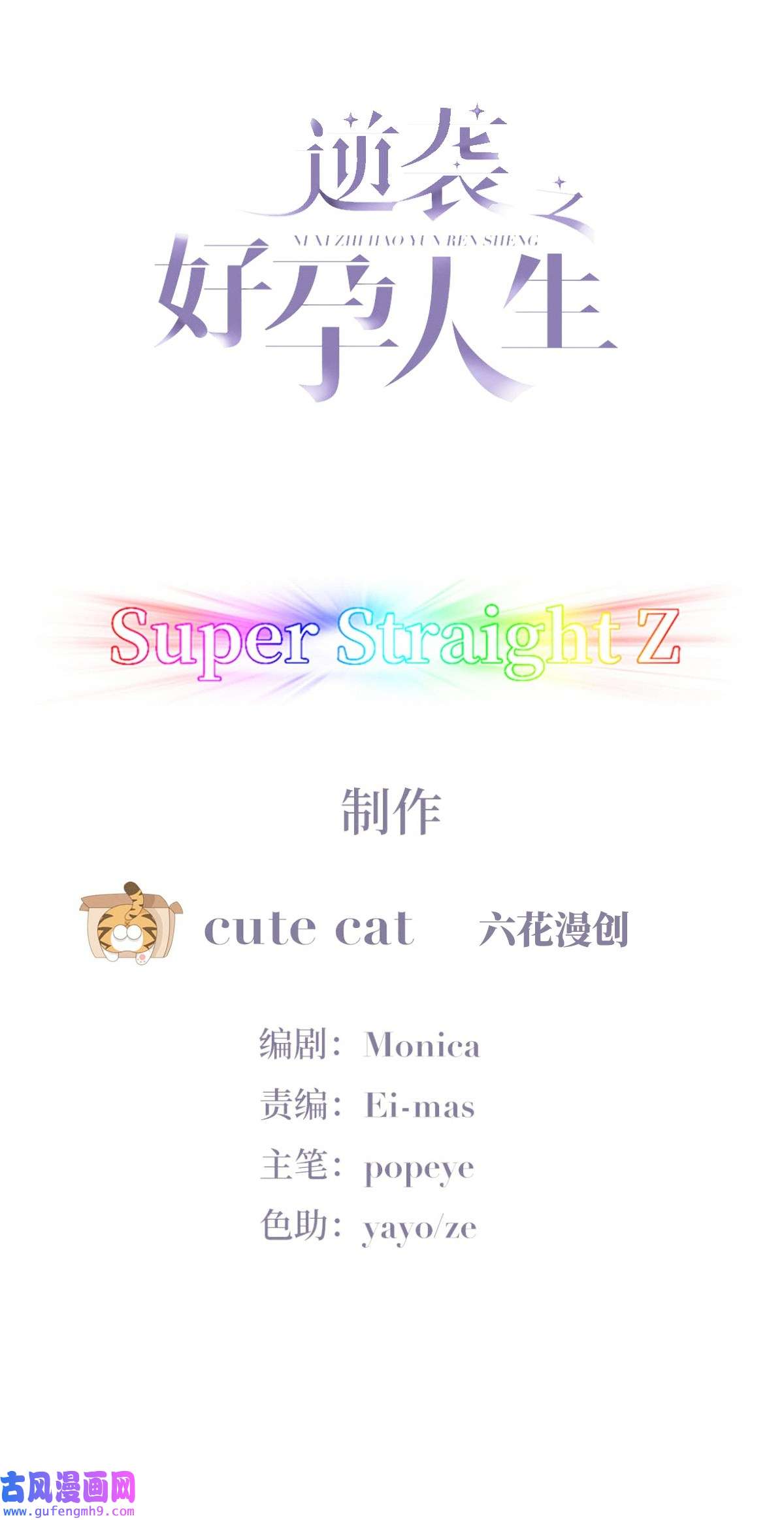 逆袭之好孕人生195 赵睿的小时候