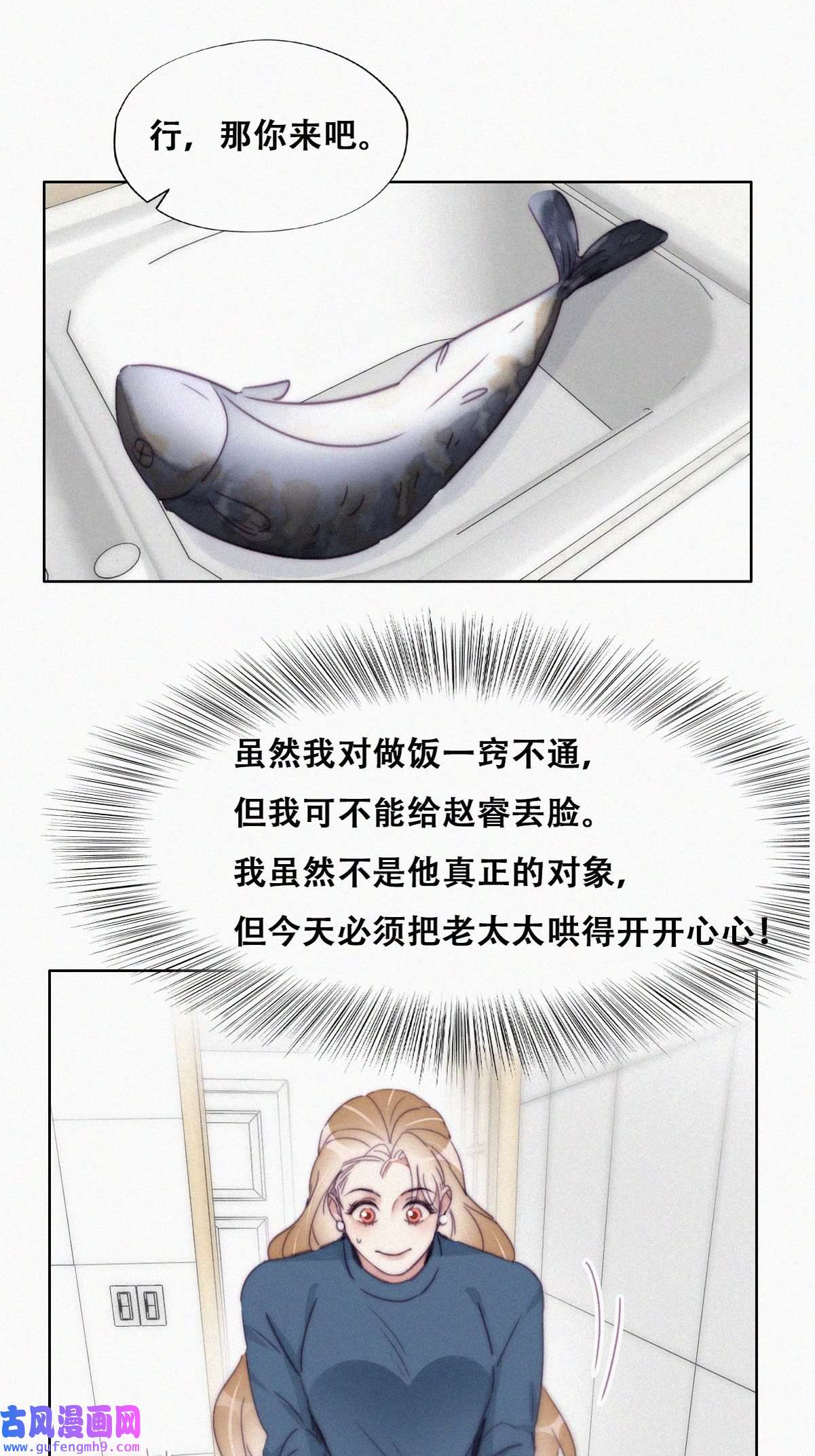 逆袭之好孕人生195 赵睿的小时候