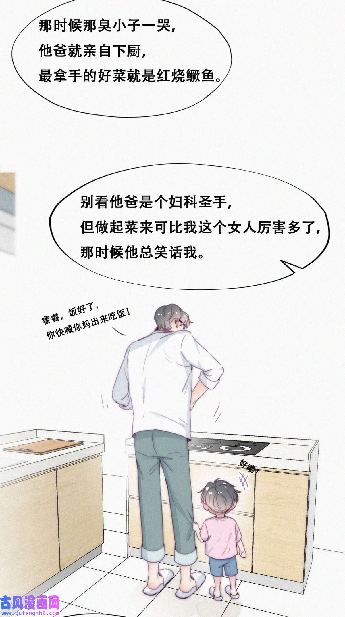 逆袭之好孕人生195 赵睿的小时候