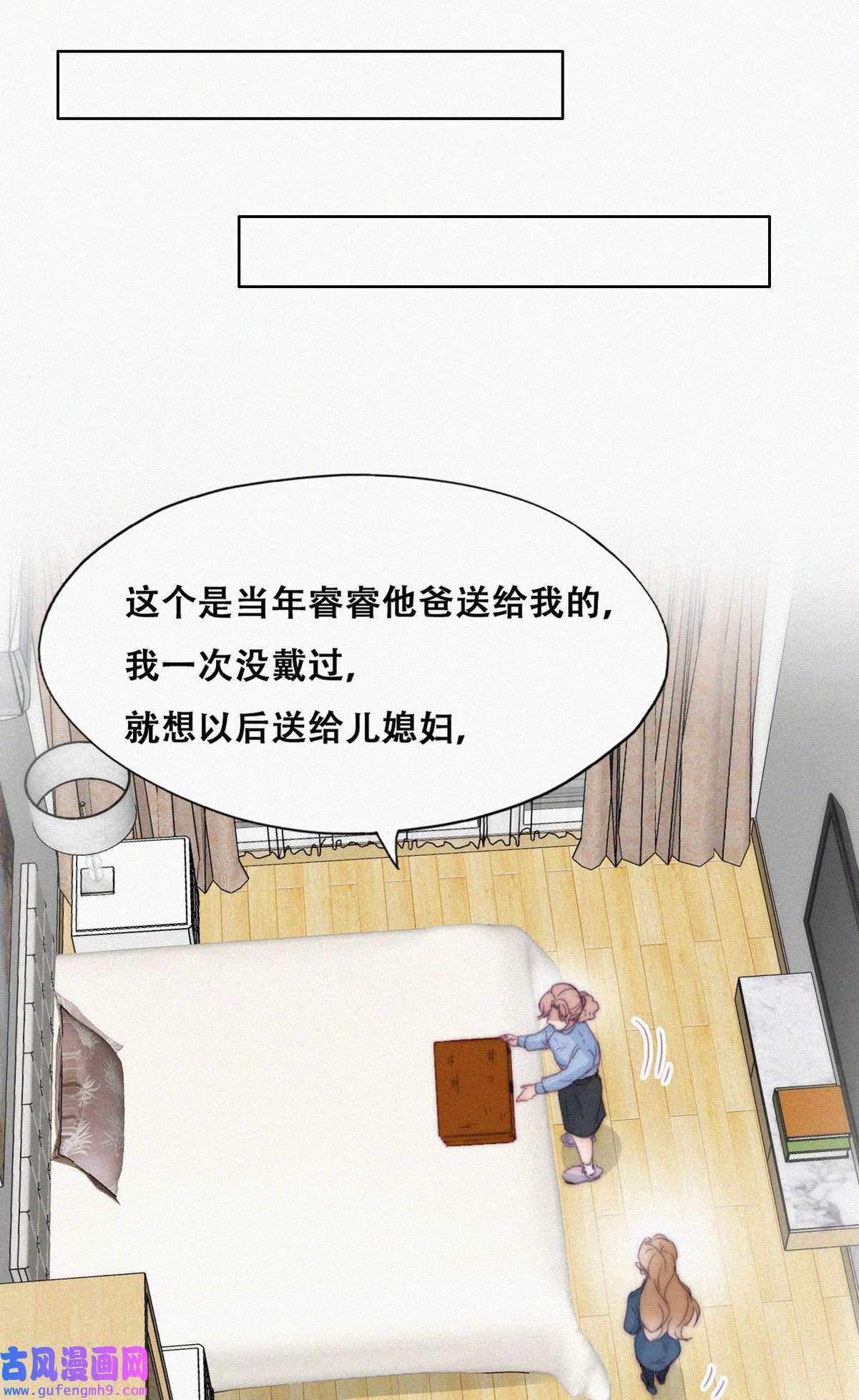 逆袭之好孕人生196 别再见了