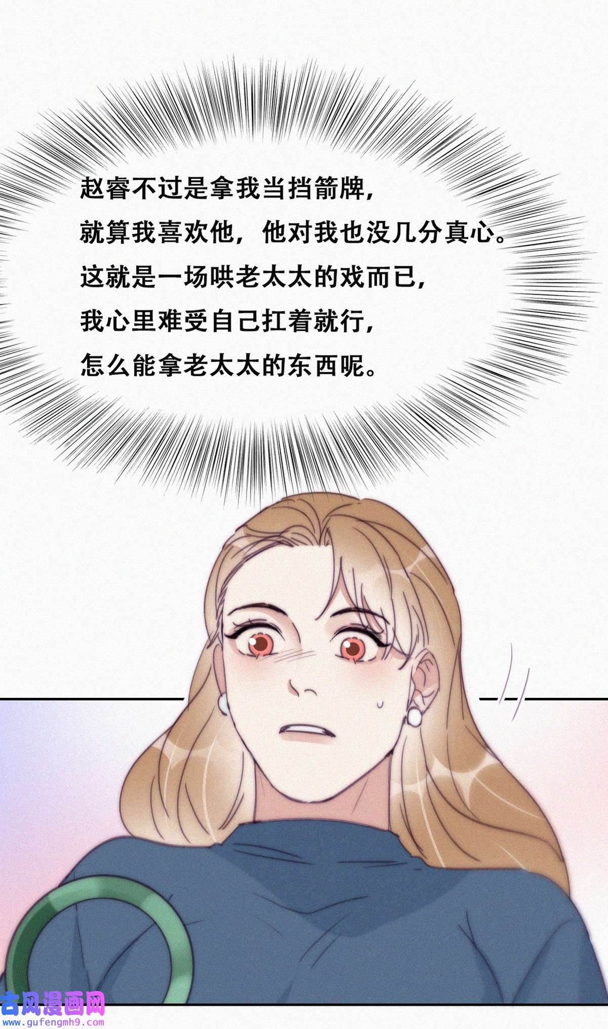 逆袭之好孕人生196 别再见了