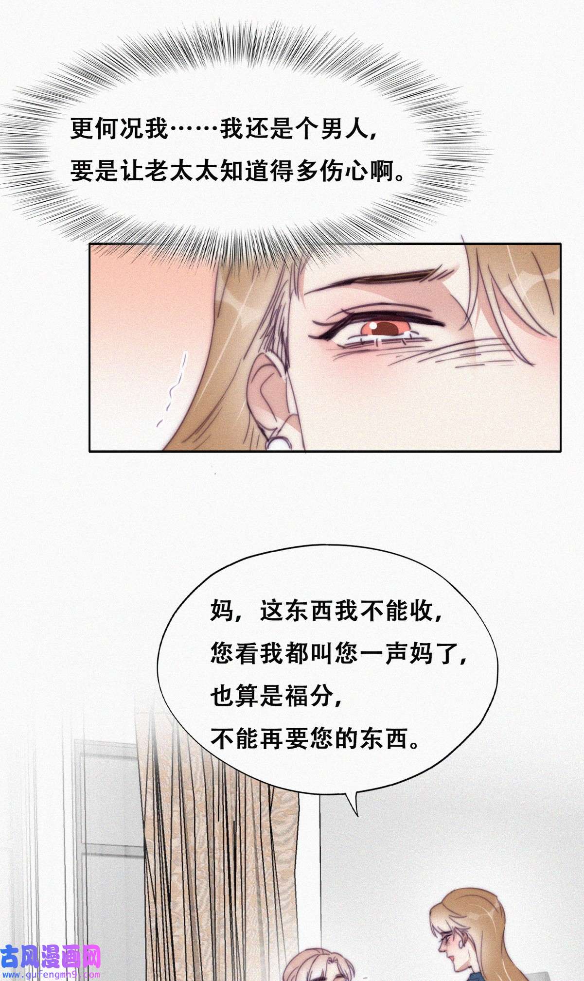 逆袭之好孕人生196 别再见了