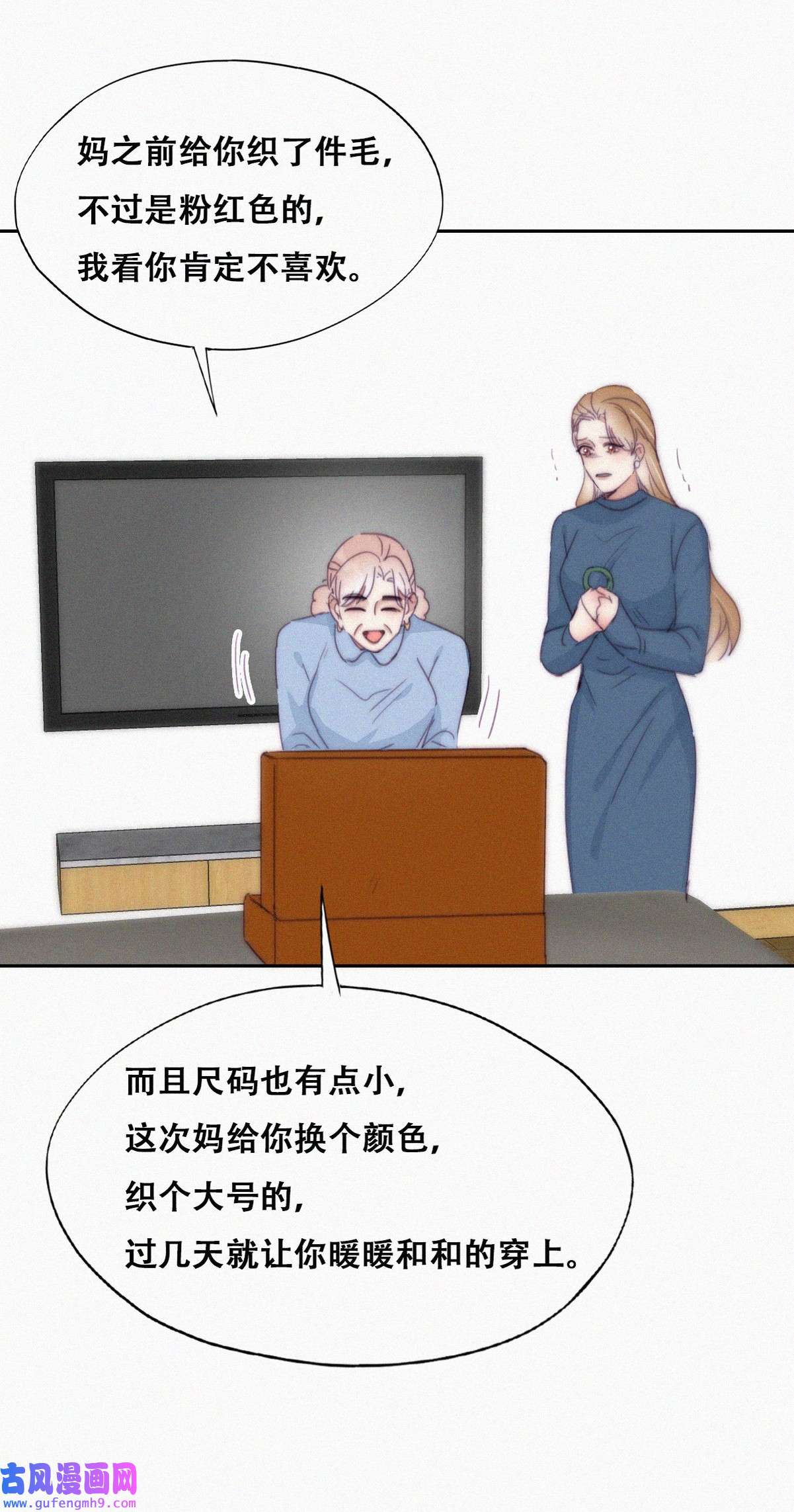 逆袭之好孕人生196 别再见了