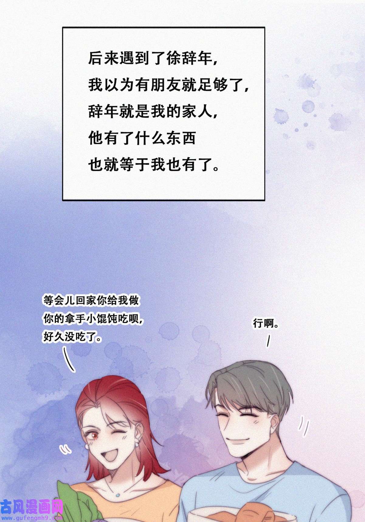 逆袭之好孕人生196 别再见了