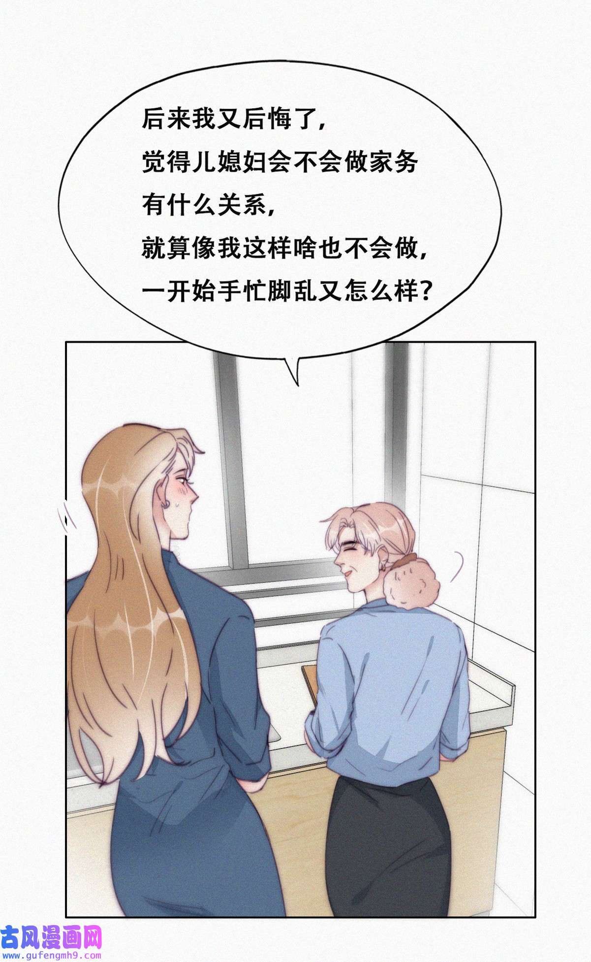 逆袭之好孕人生196 别再见了