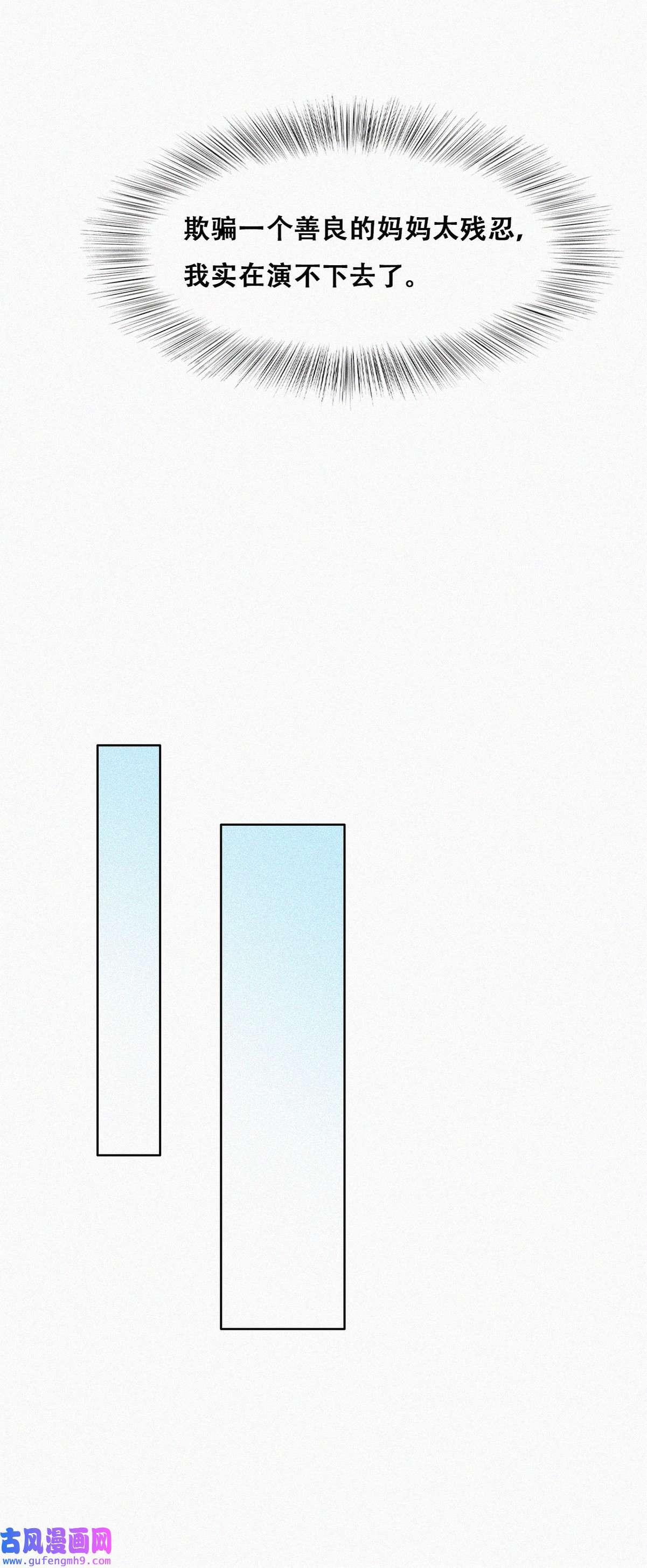 逆袭之好孕人生196 别再见了