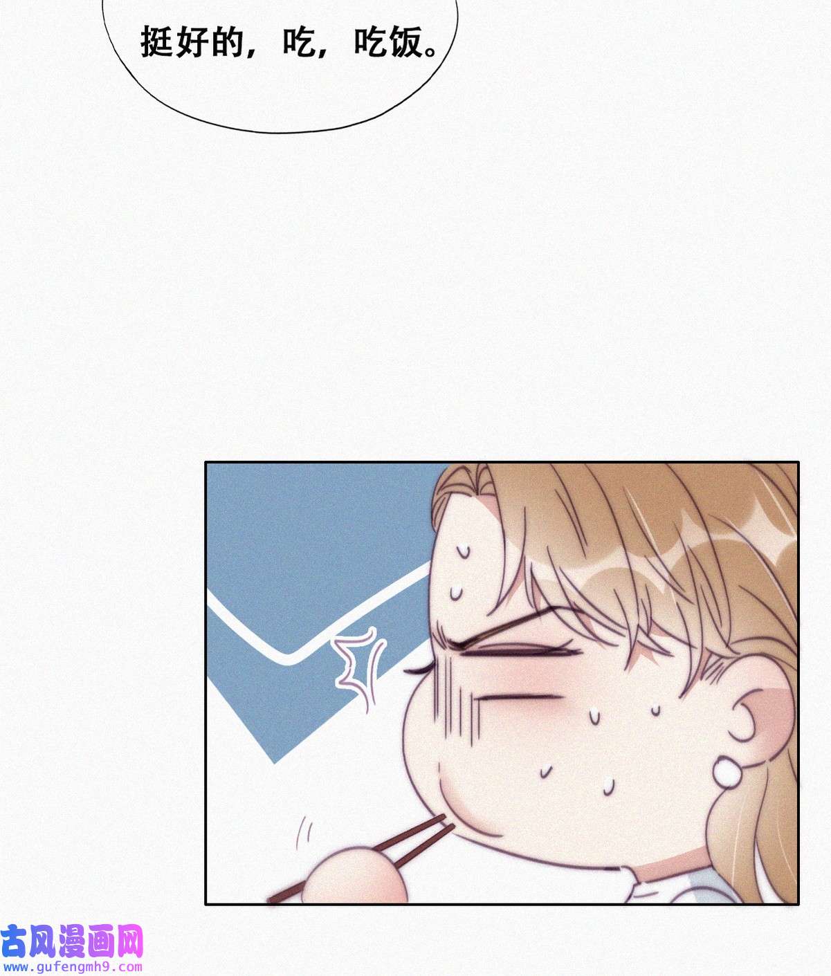 逆袭之好孕人生196 别再见了