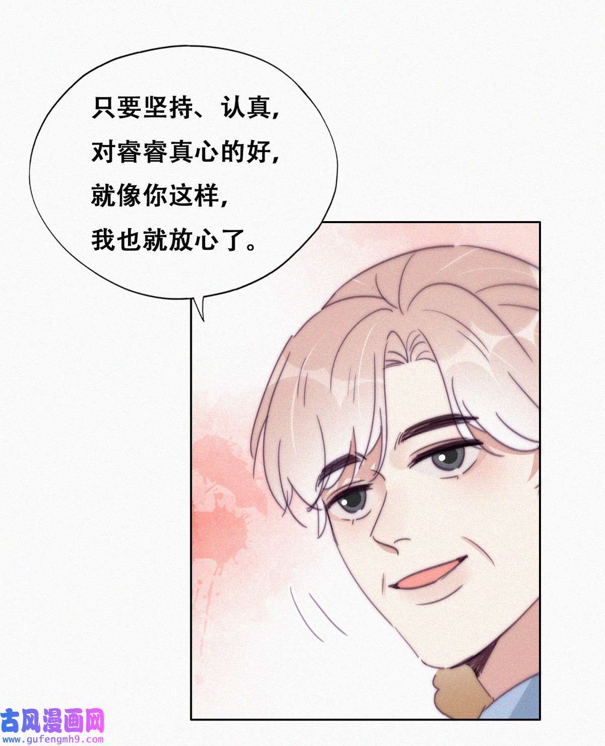 逆袭之好孕人生196 别再见了