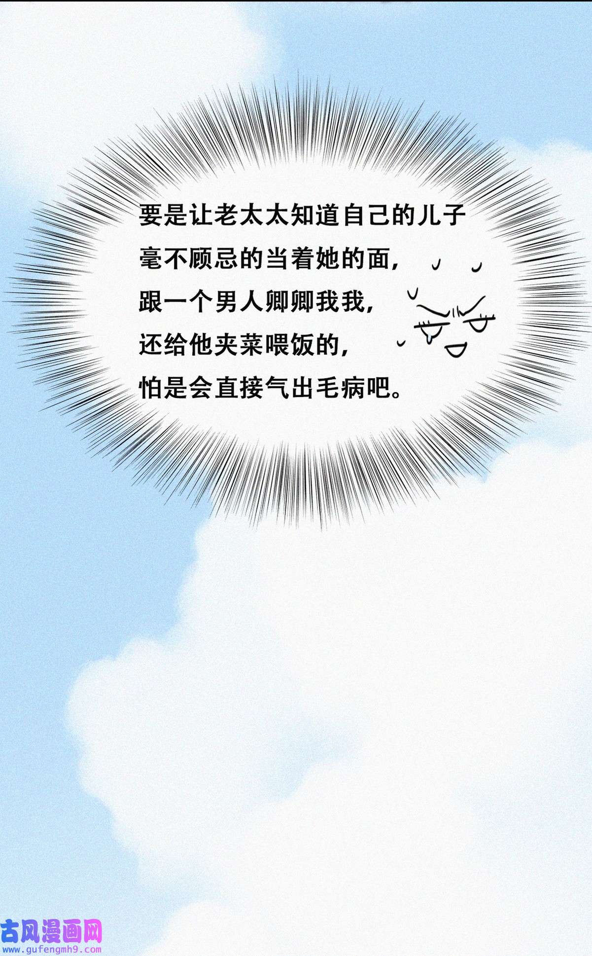 逆袭之好孕人生196 别再见了