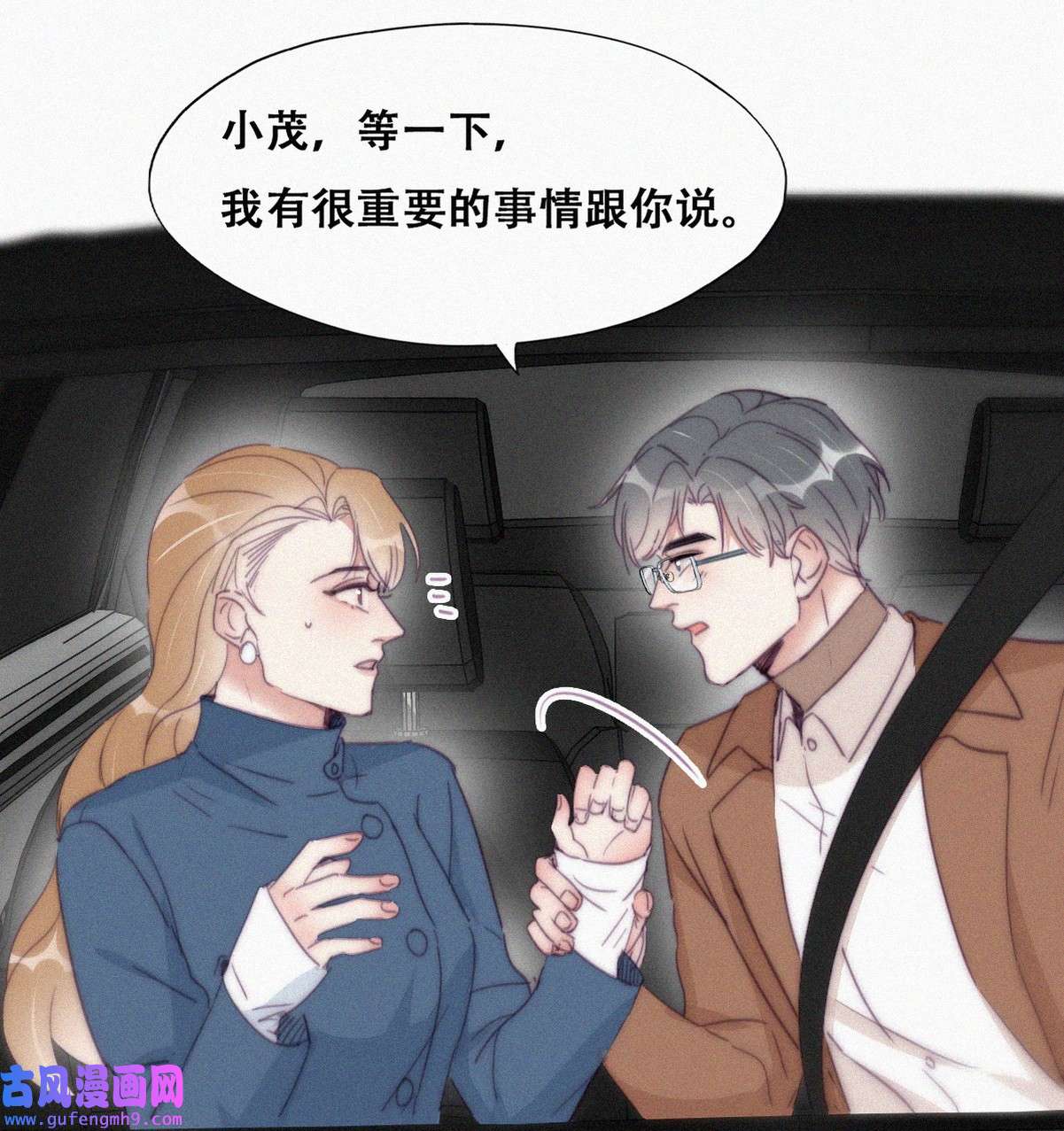 逆袭之好孕人生196 别再见了