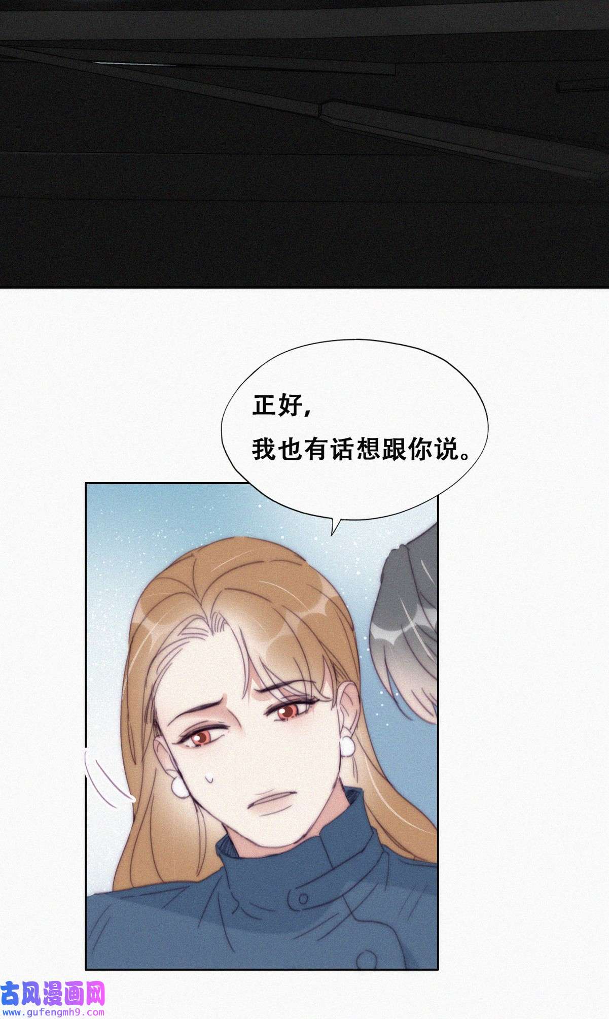 逆袭之好孕人生196 别再见了
