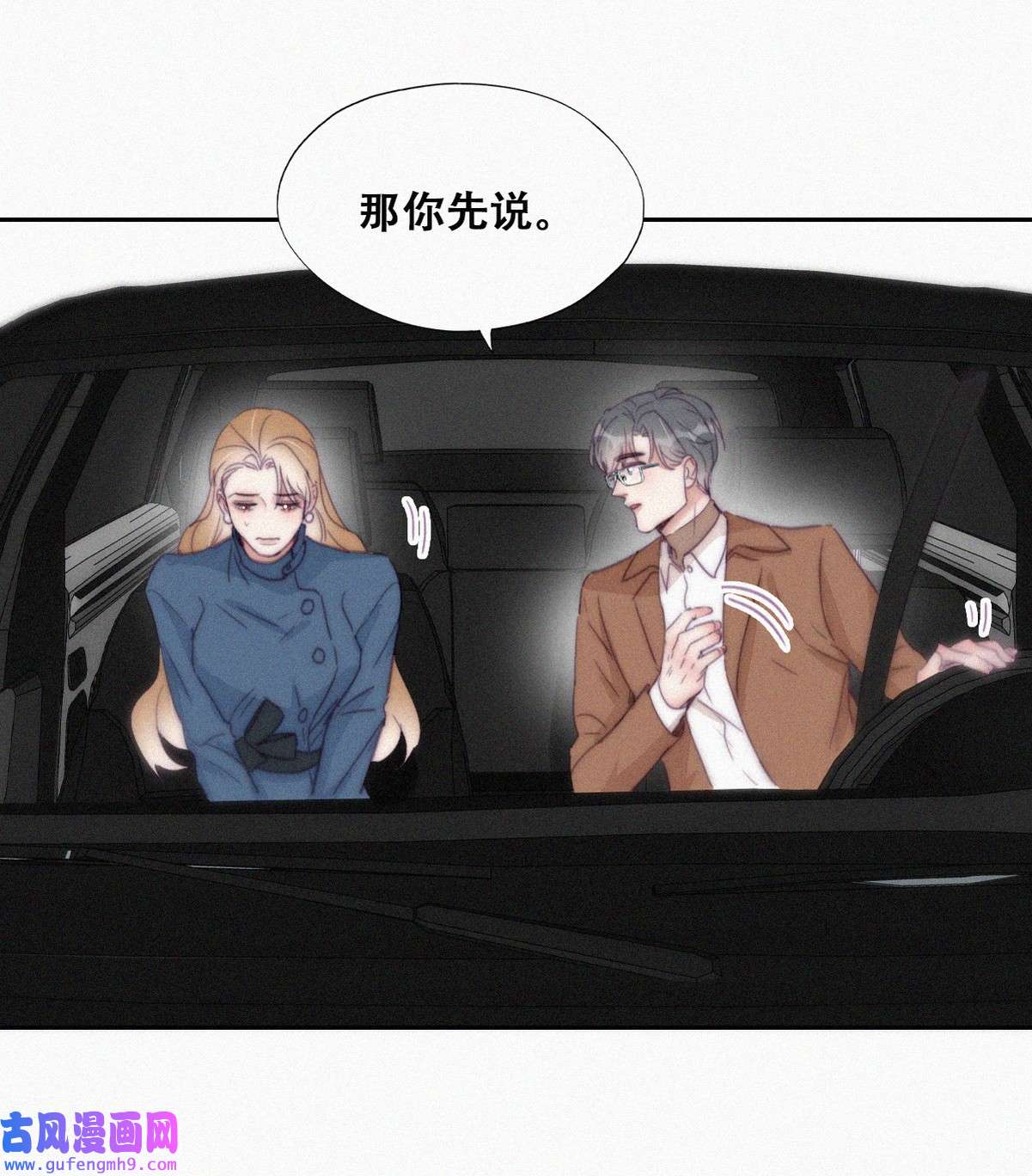 逆袭之好孕人生196 别再见了