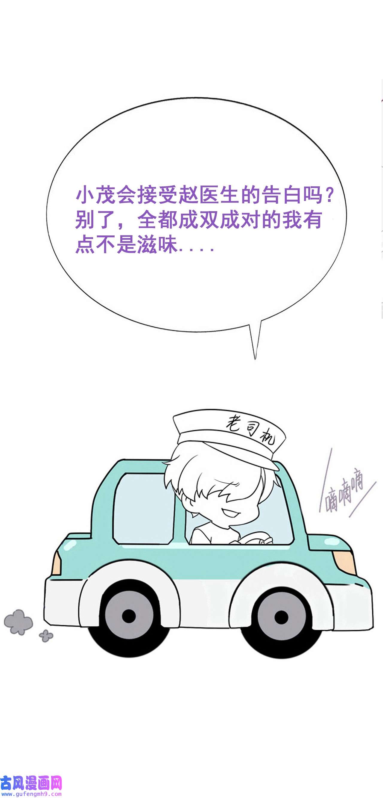 逆袭之好孕人生196 别再见了