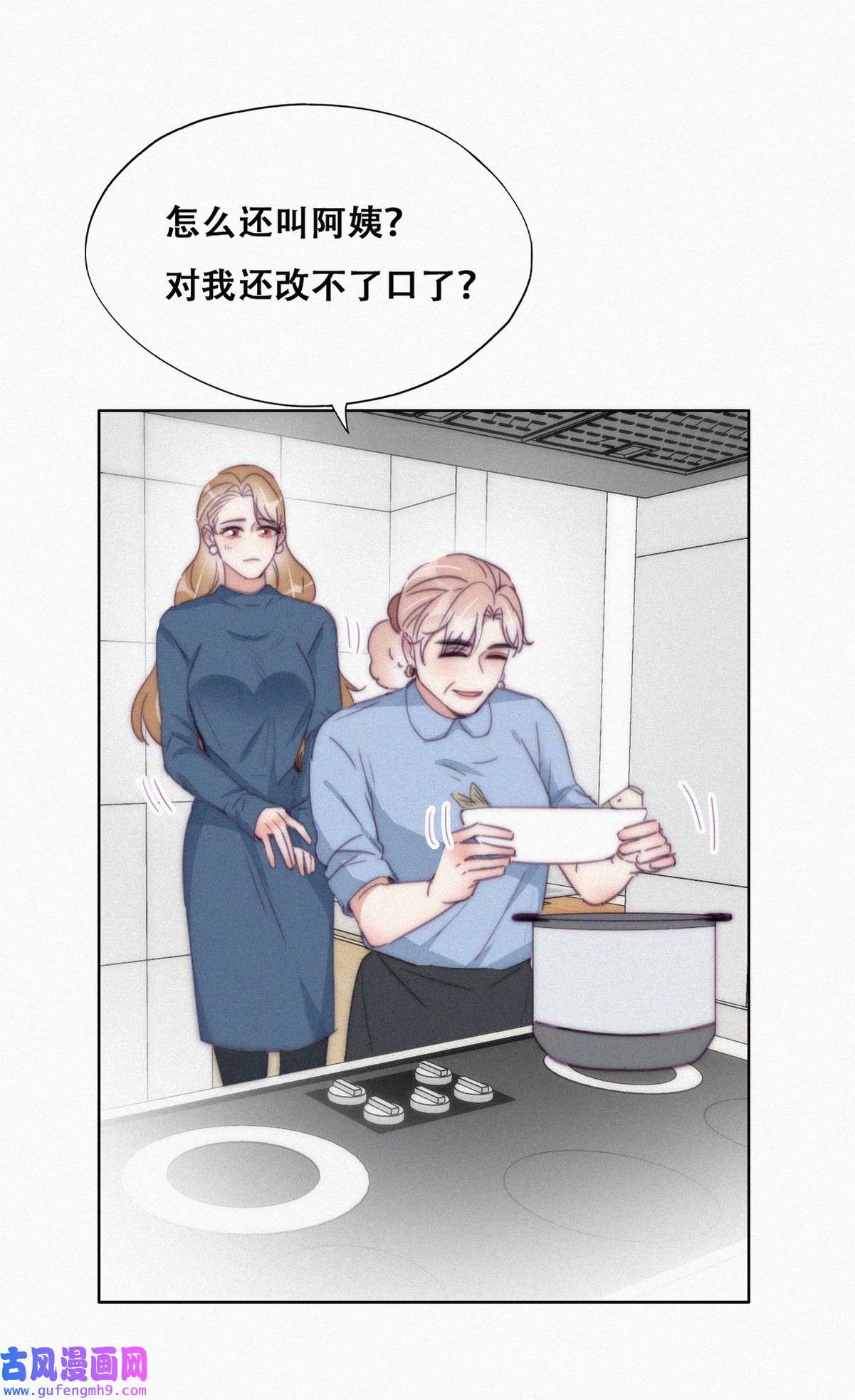 逆袭之好孕人生196 别再见了