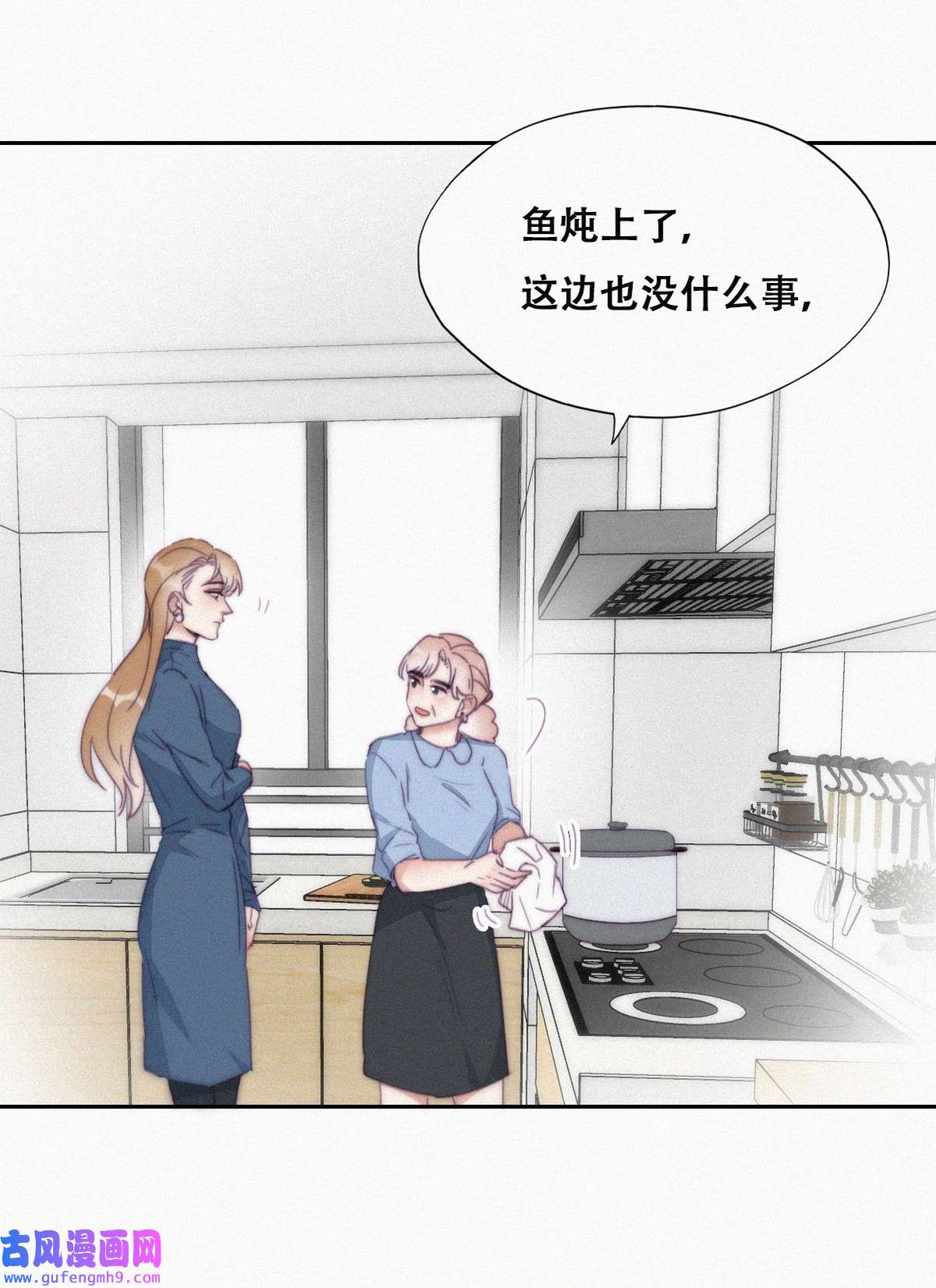 逆袭之好孕人生196 别再见了