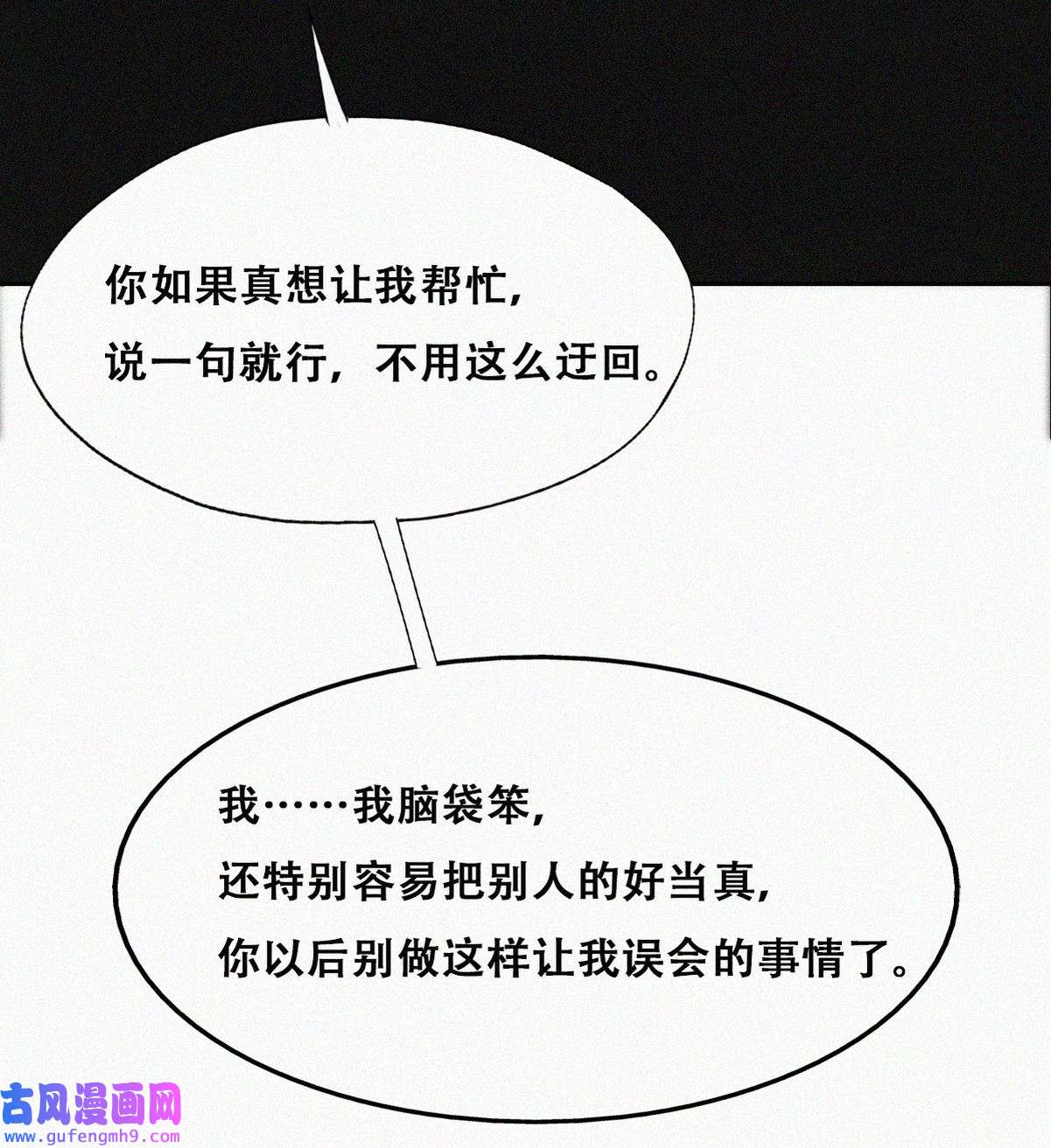 逆袭之好孕人生197 紧握幸福