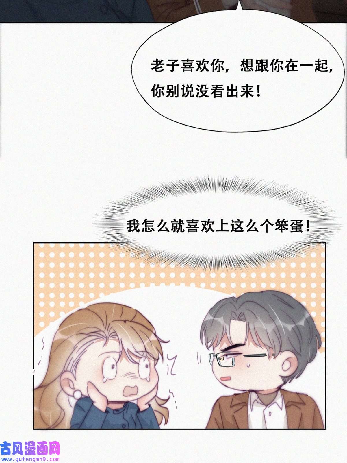 逆袭之好孕人生197 紧握幸福
