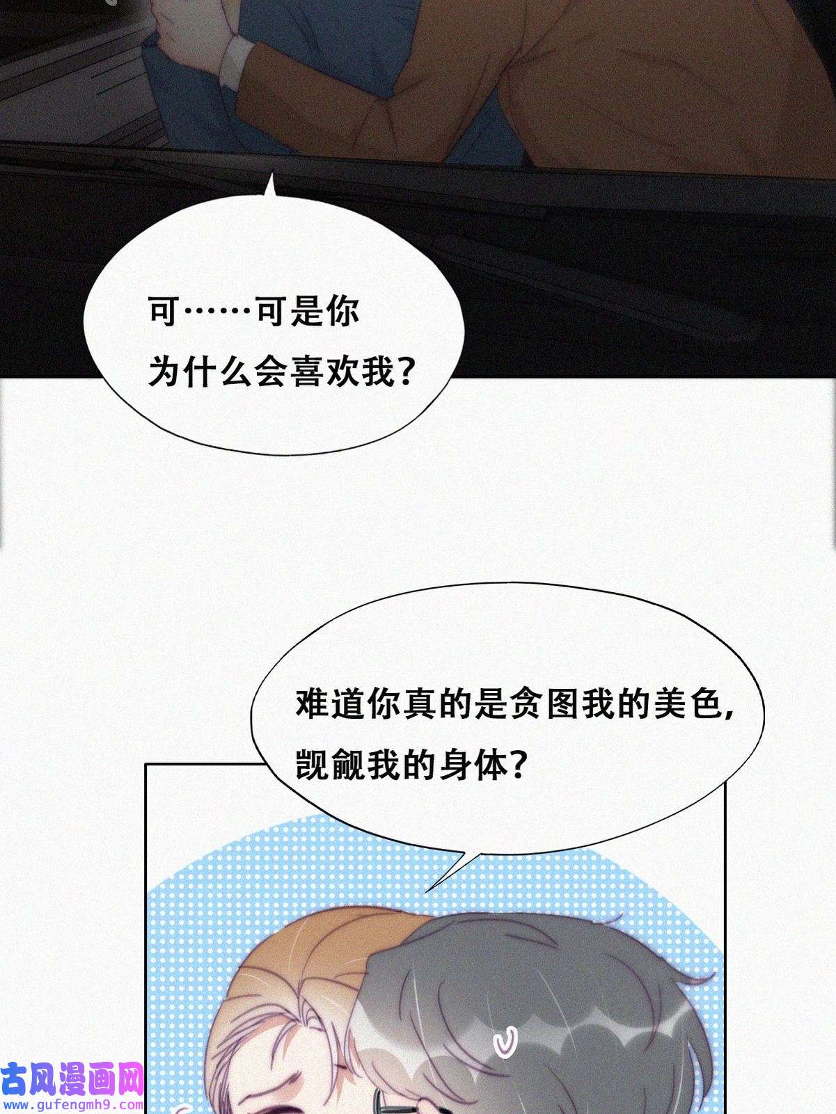 逆袭之好孕人生197 紧握幸福