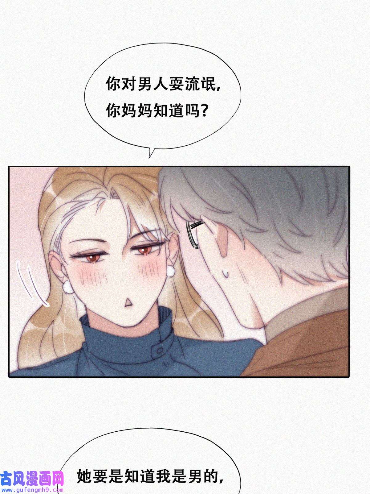 逆袭之好孕人生197 紧握幸福