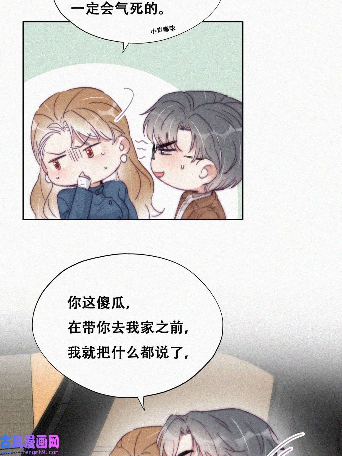 逆袭之好孕人生197 紧握幸福