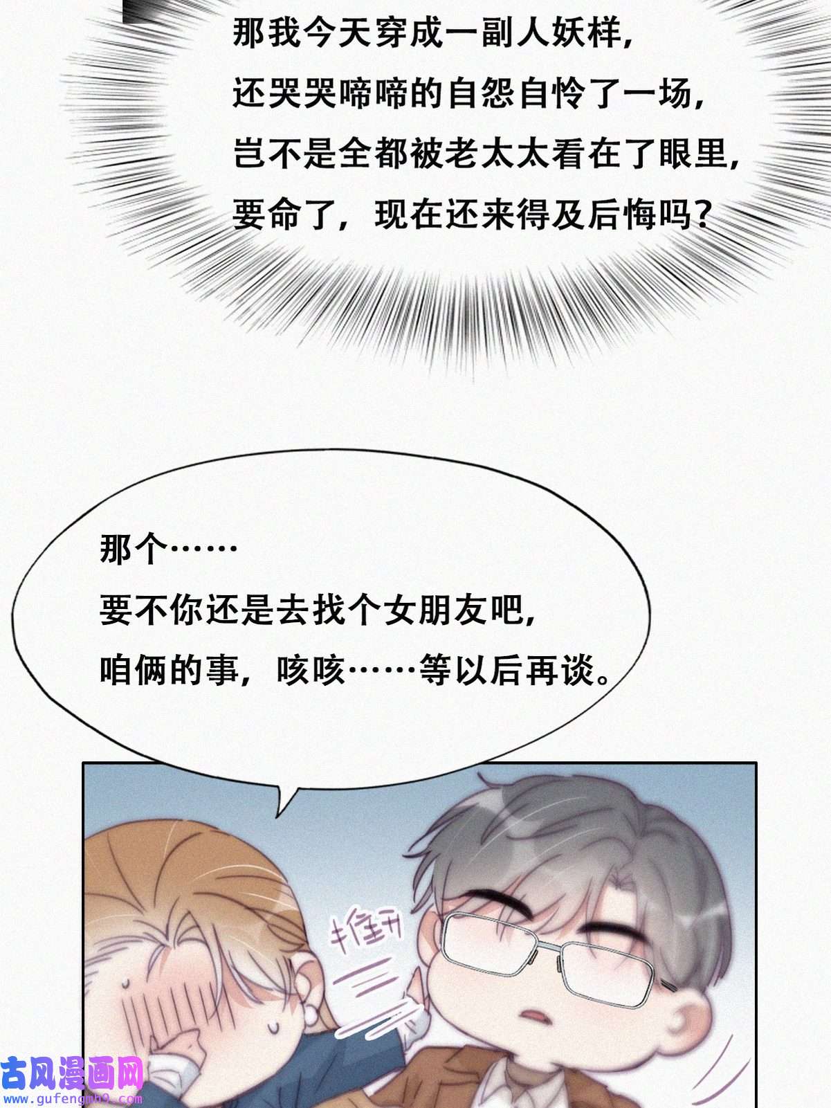 逆袭之好孕人生197 紧握幸福