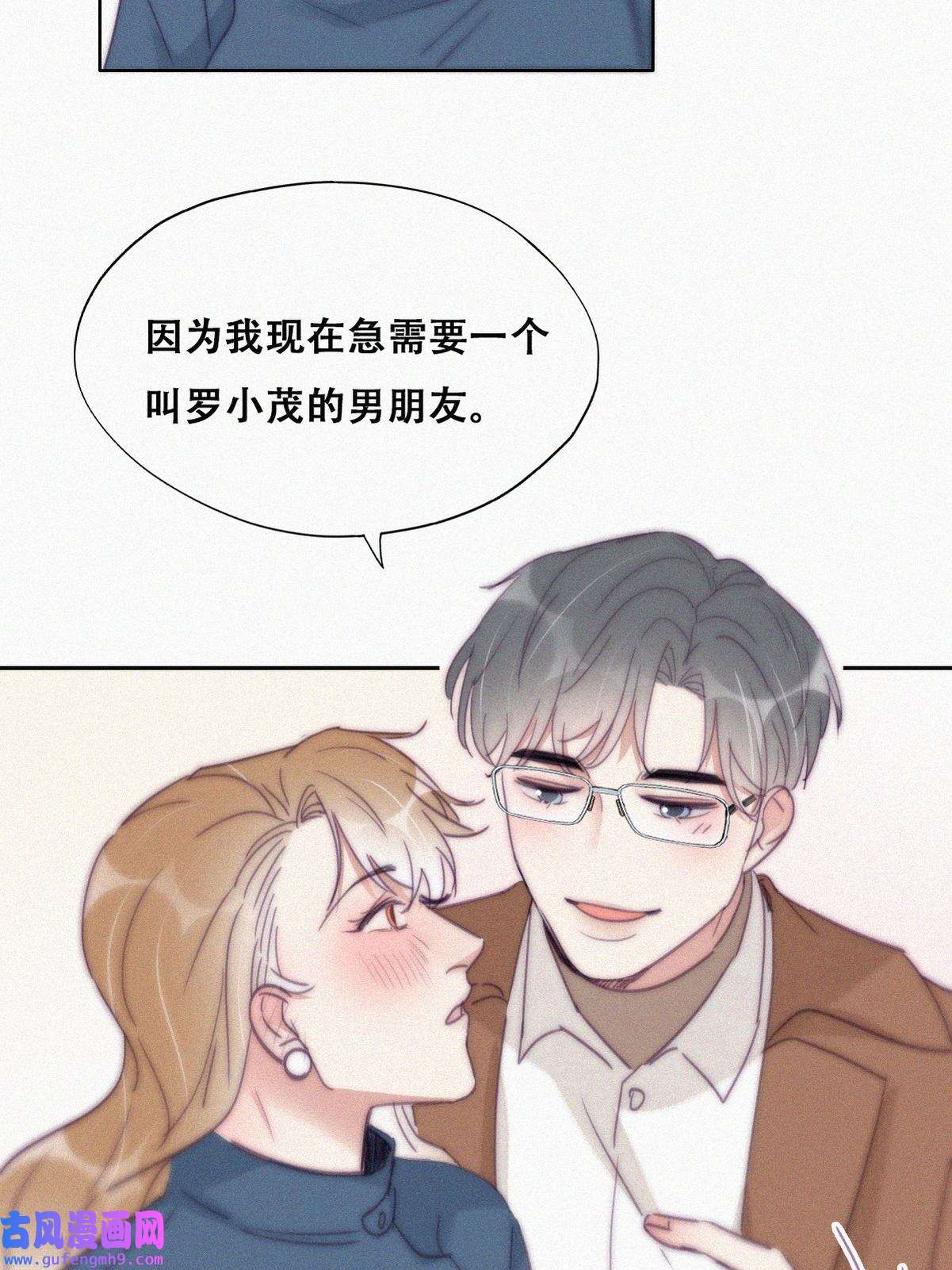 逆袭之好孕人生197 紧握幸福