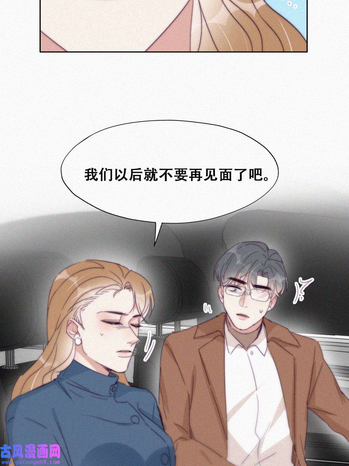 逆袭之好孕人生197 紧握幸福