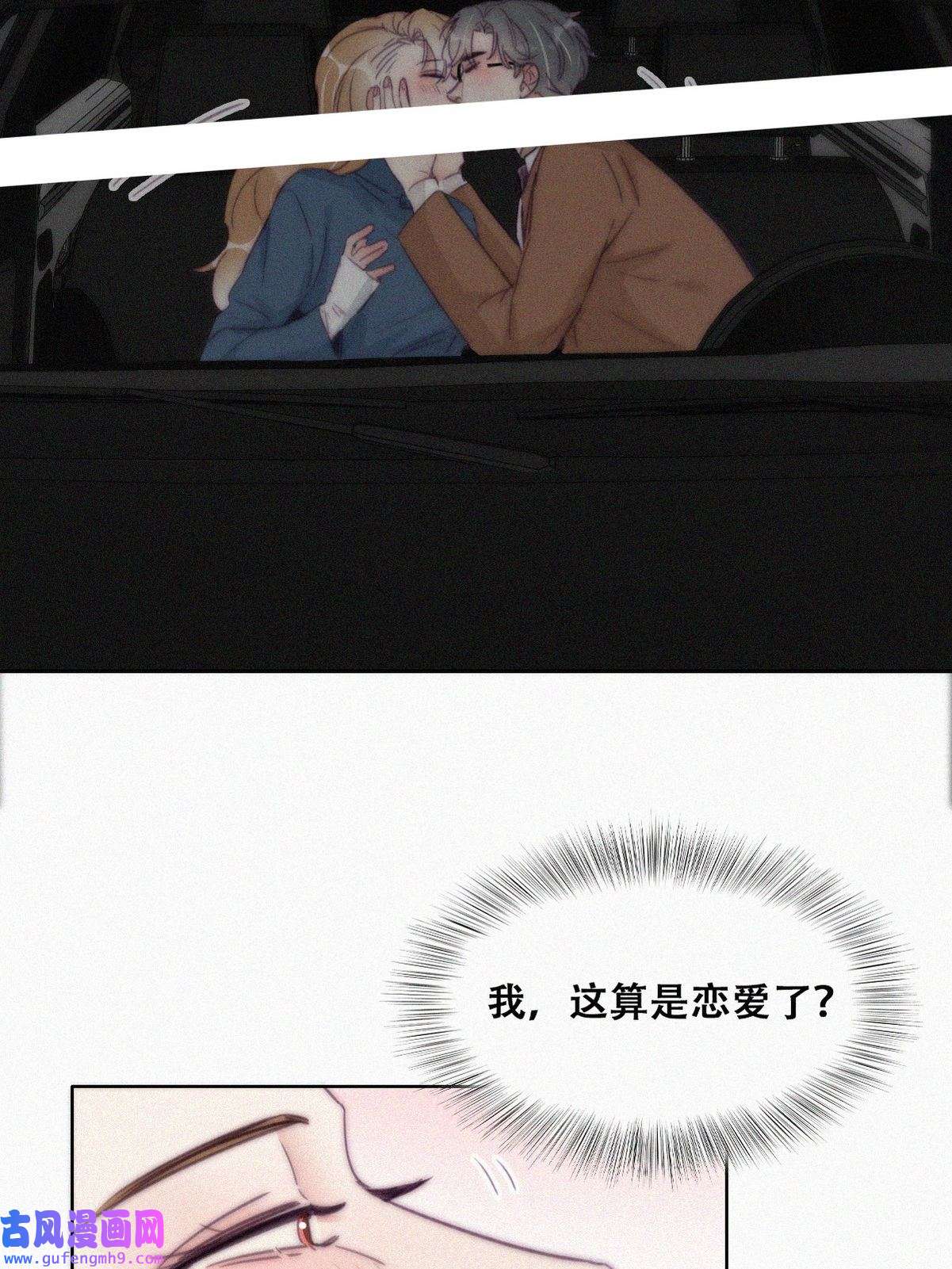 逆袭之好孕人生197 紧握幸福